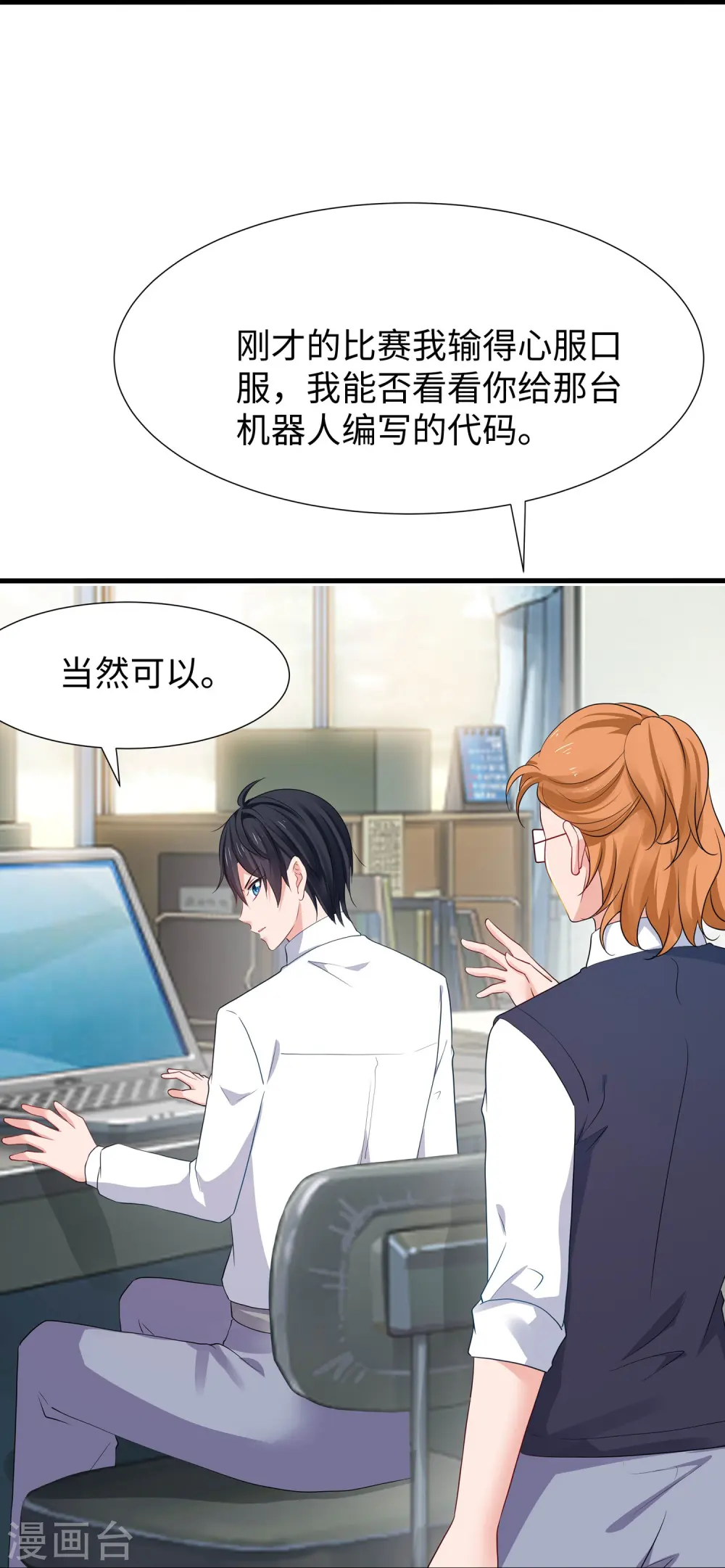 第219话 燃烧吧机甲12