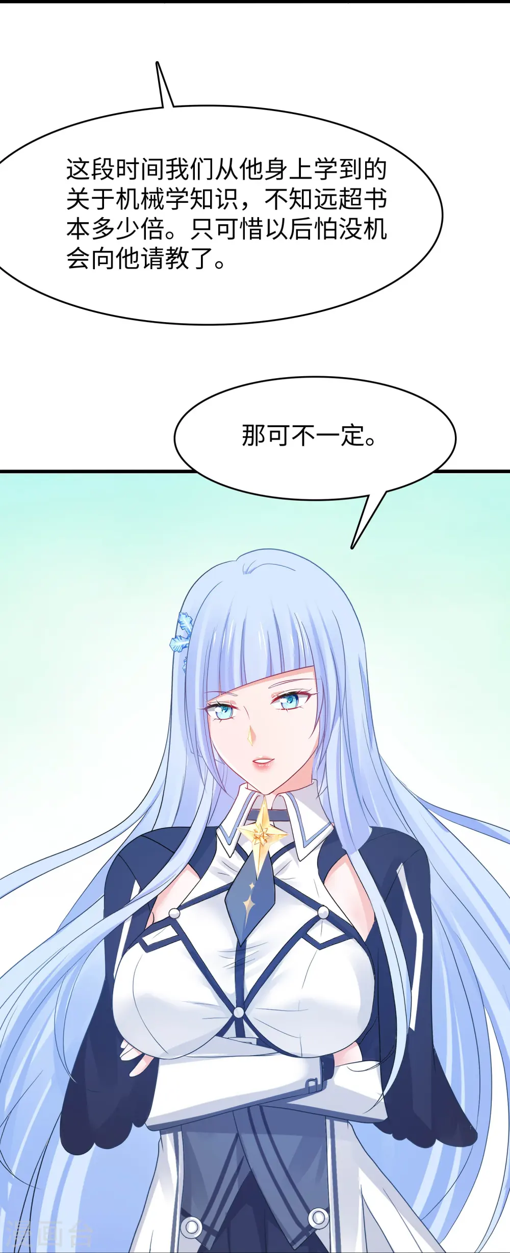 第226话 投资于我过眼云烟19