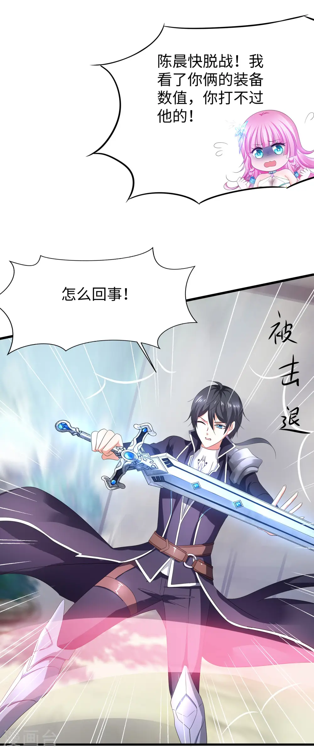 第120话 男主光环竟然不属于我？？？12