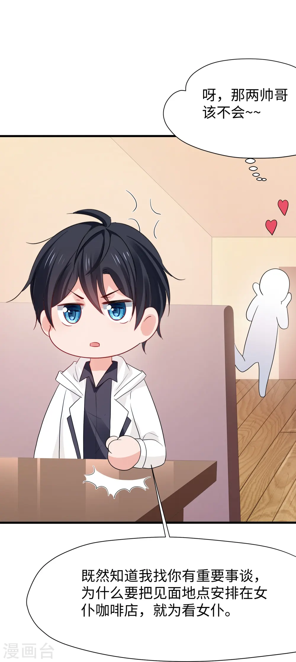 第174话 对素素父亲的承诺！32