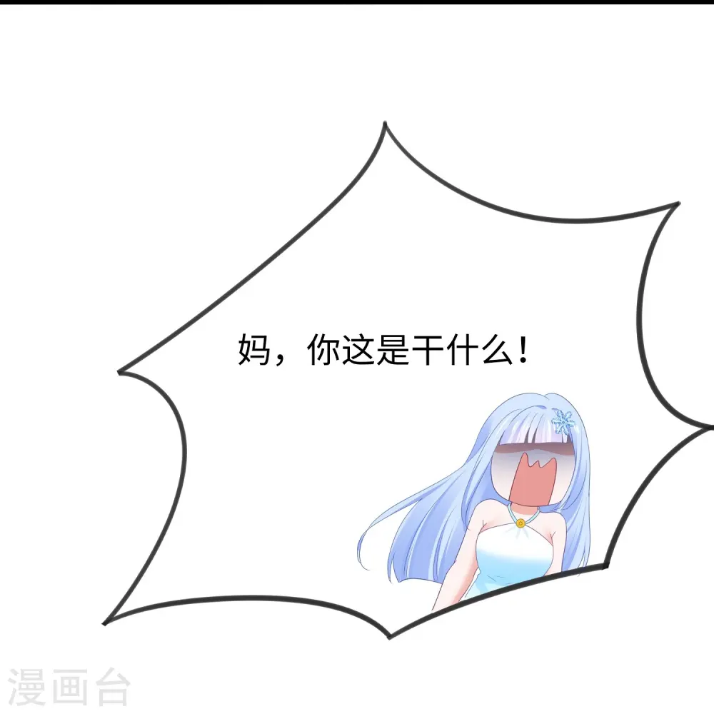 第256话 乖女儿把握机会25