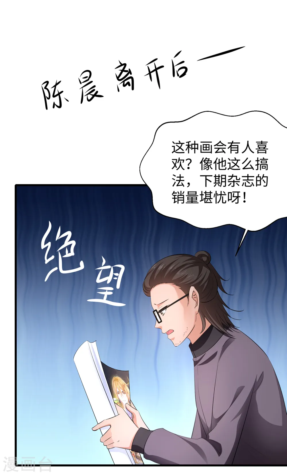 第57话 姐妹秒变情敌？33