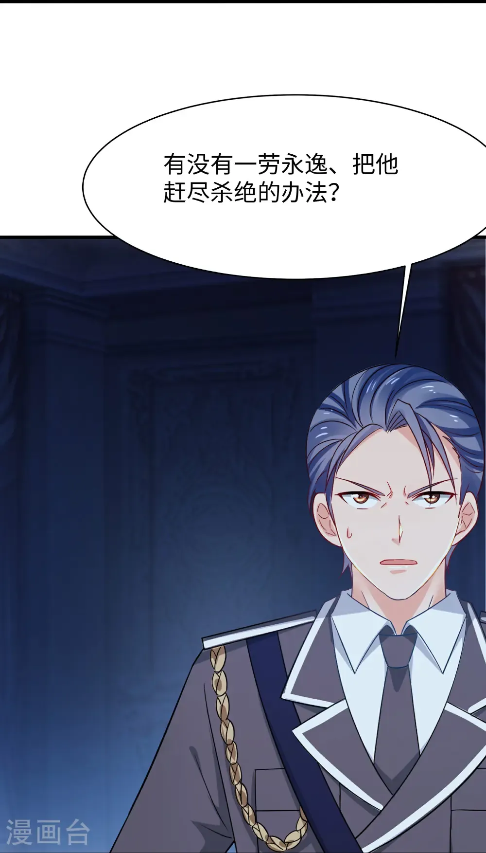 第304话 去他的世界消灭他22