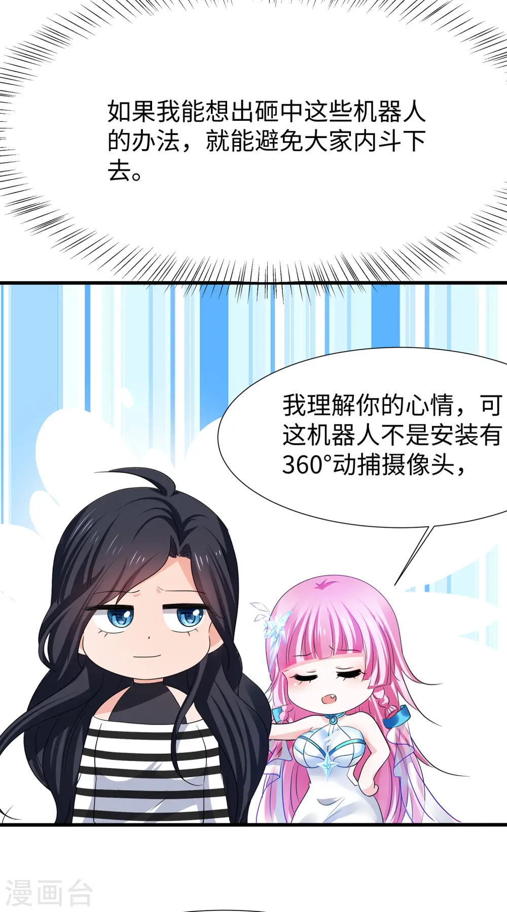 第187话 难倒陈晨了？22