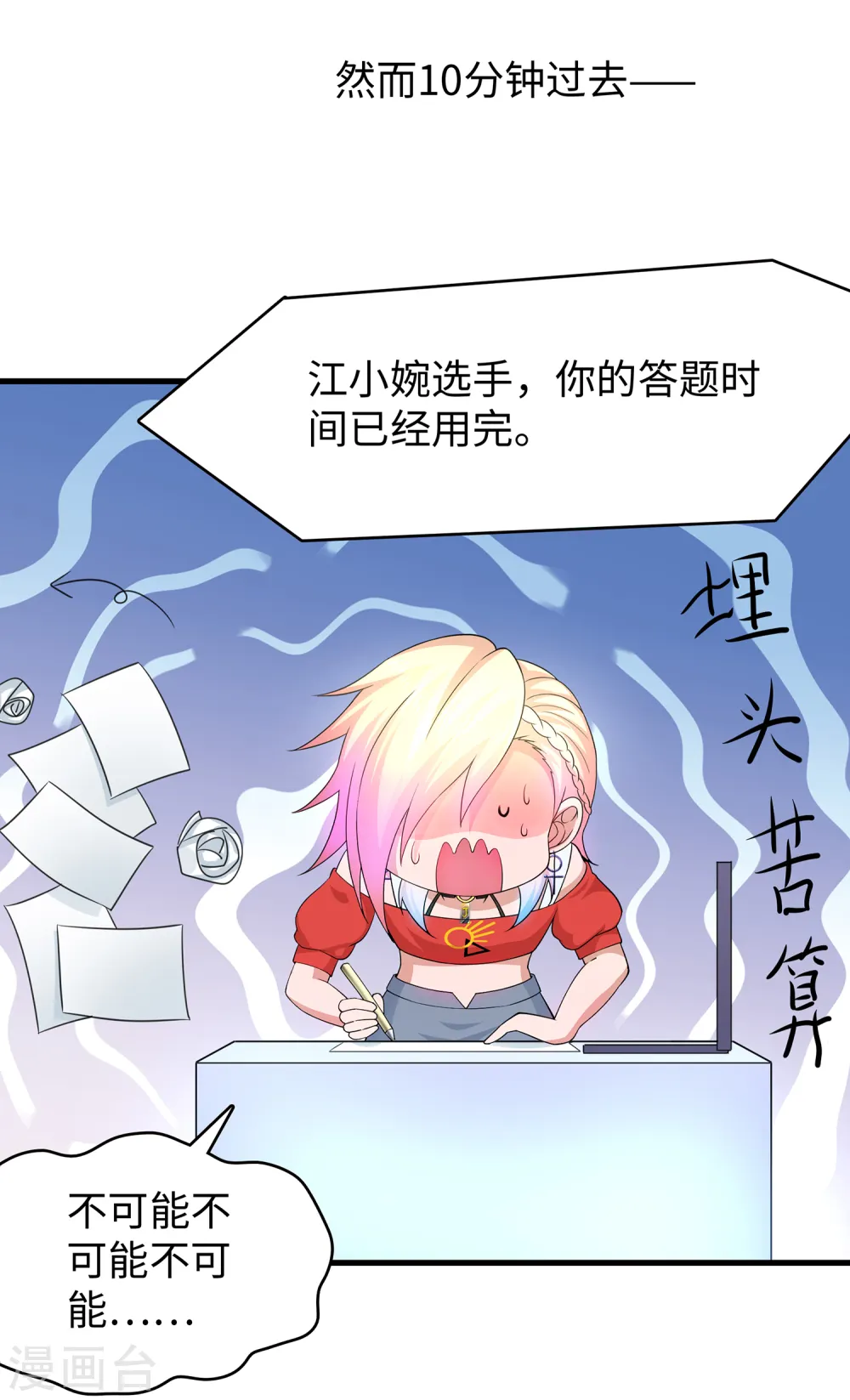 第53话 好想掏空你啊~4