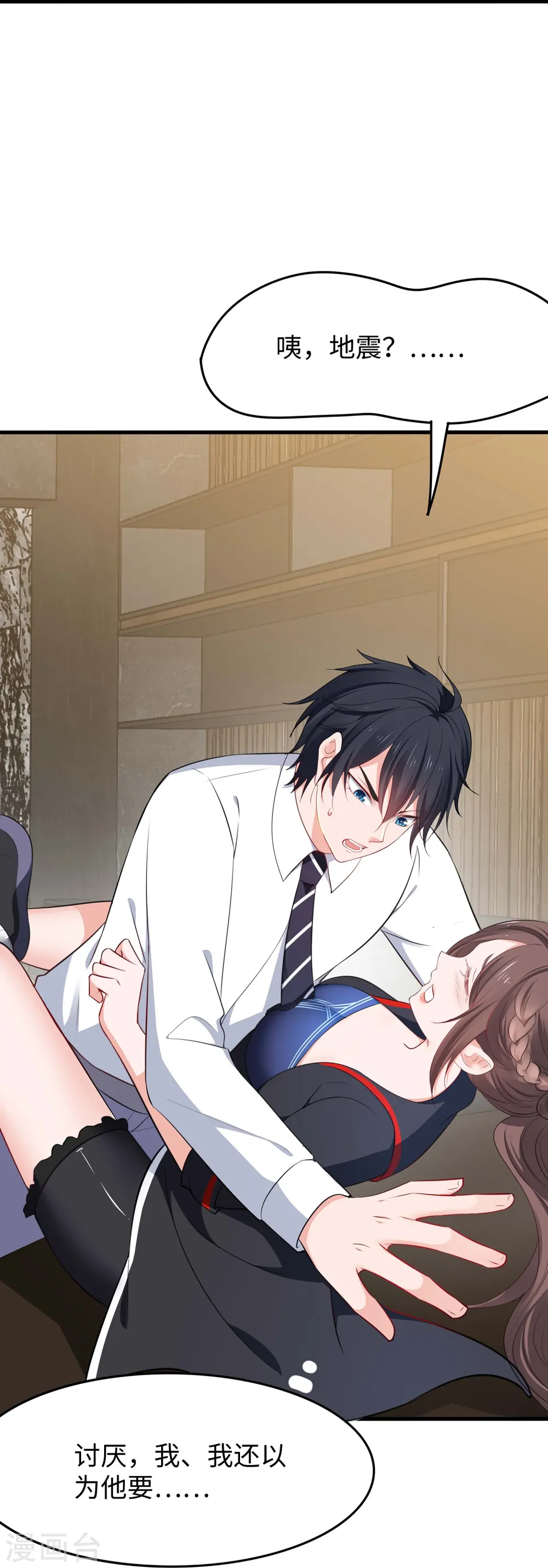第276话 惊！地震了！21