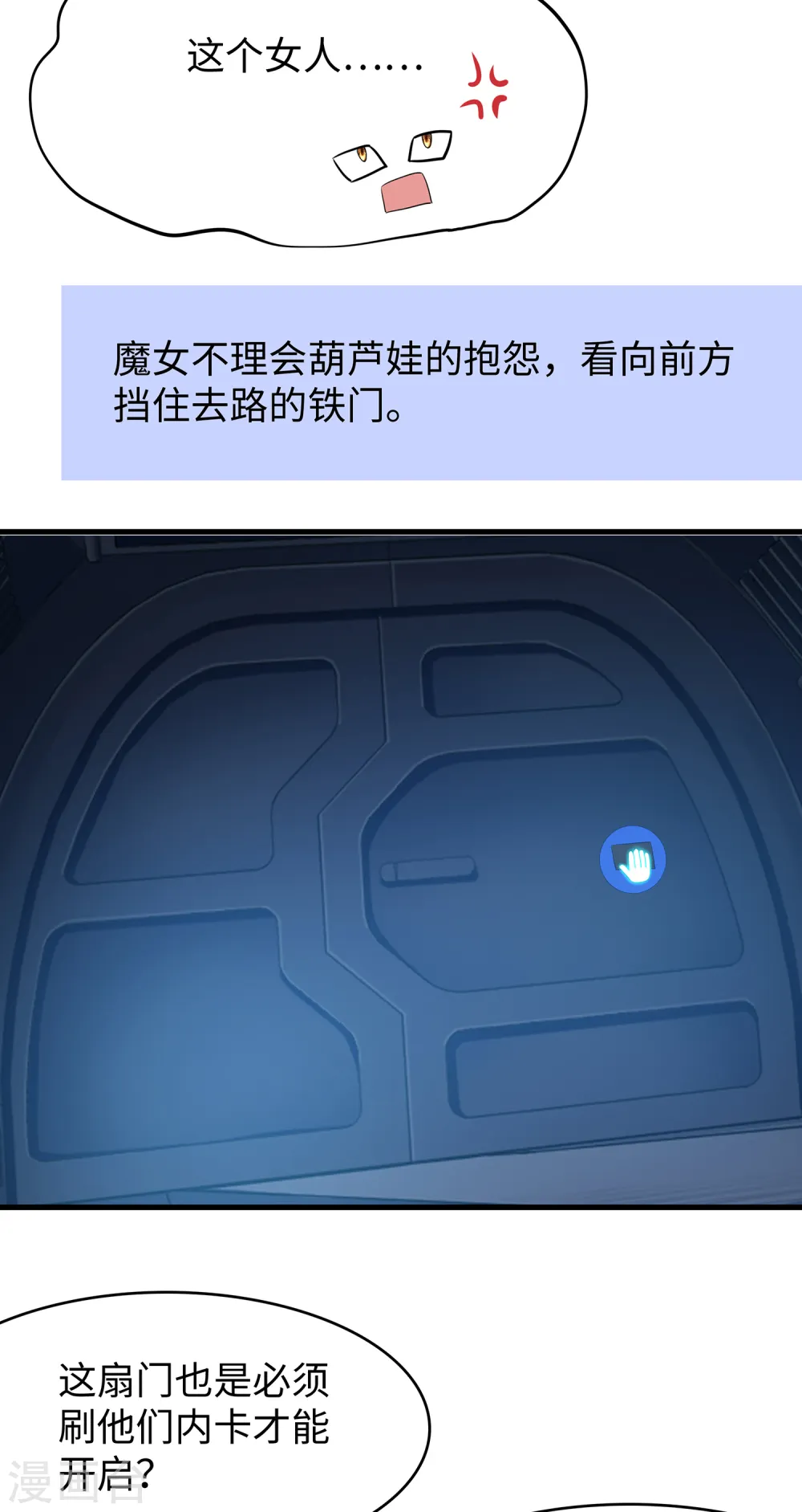 第161话 看起来很厉害的样子呢11