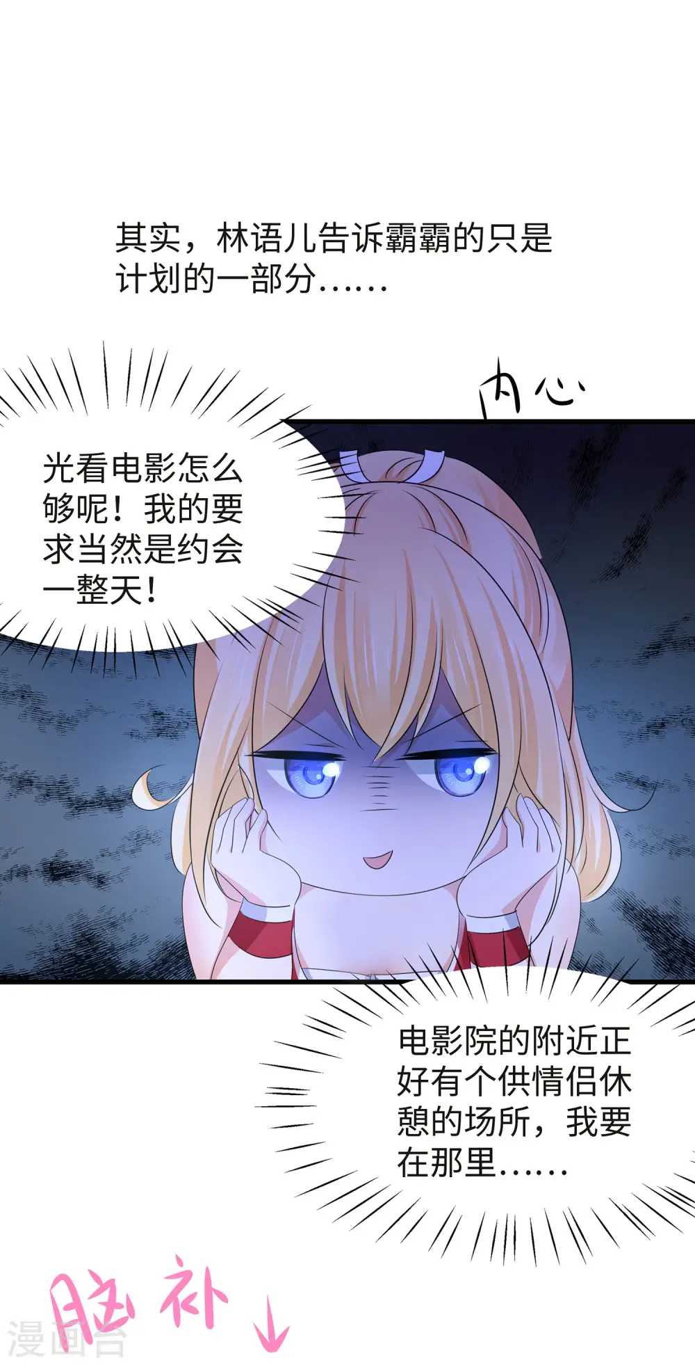 第115话 我的后宫是戏精？26