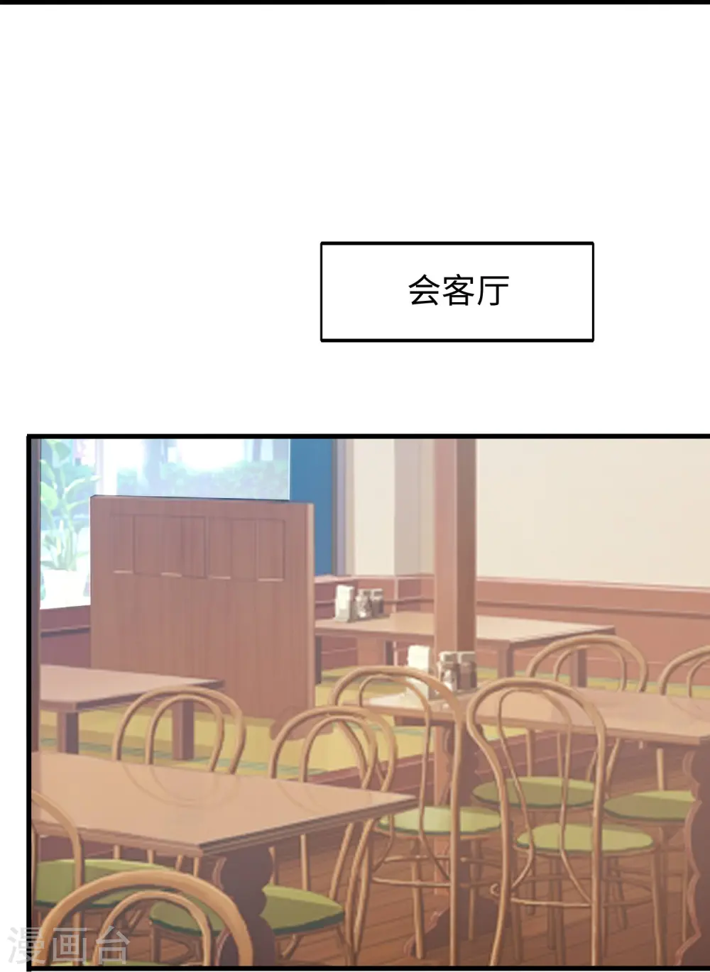 第243话 强电池！秒杀特某拉22