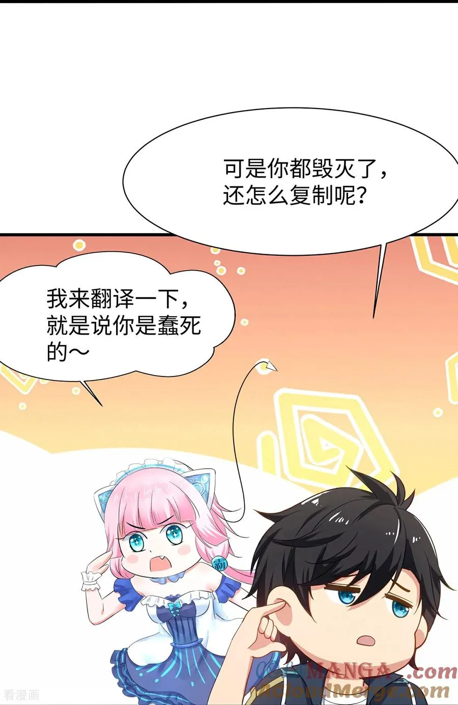 第309话 来战16