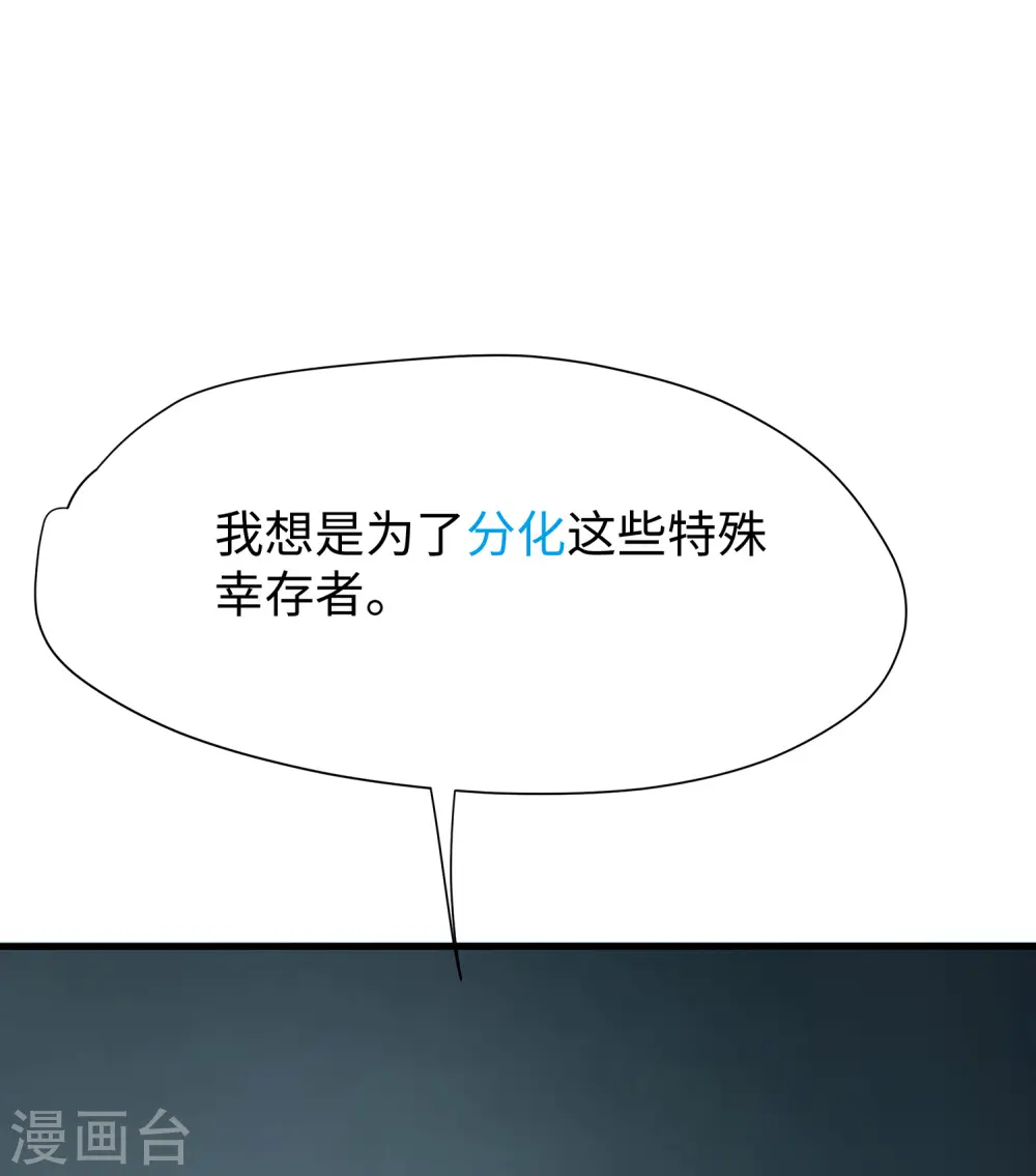 第181话 一群囚犯的内卷2