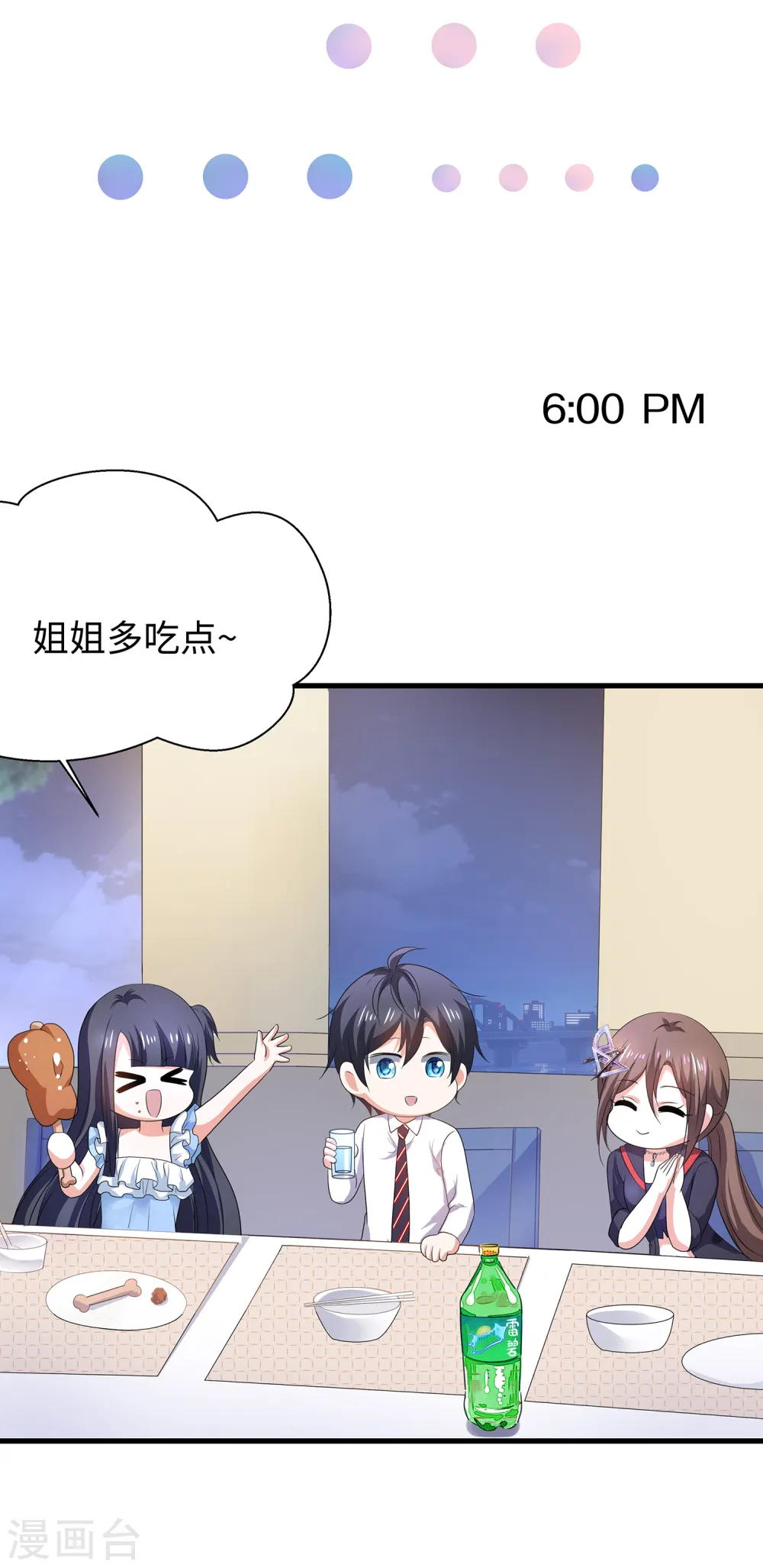 第139话 纳尼！陈晨和素素睡了？20