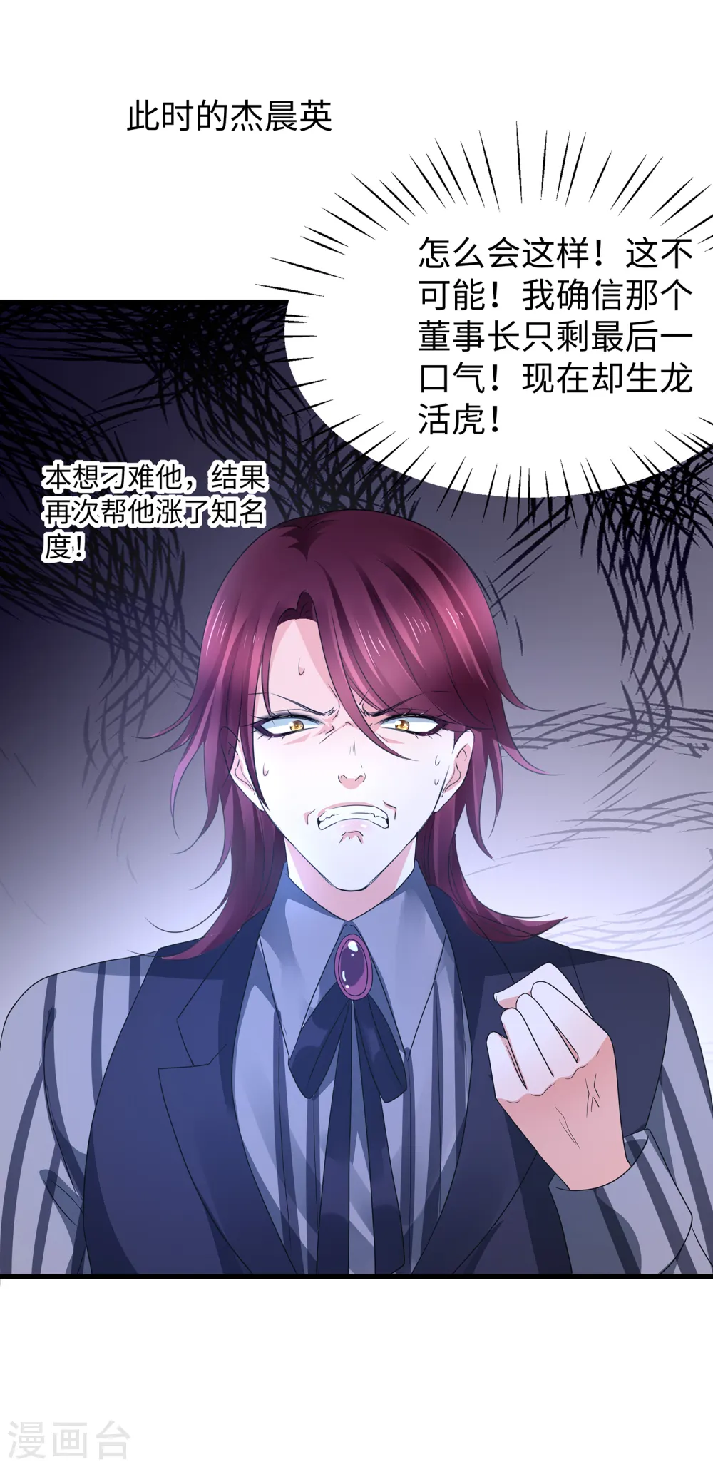 第111话 工作细胞是你的新老婆嘛？！23