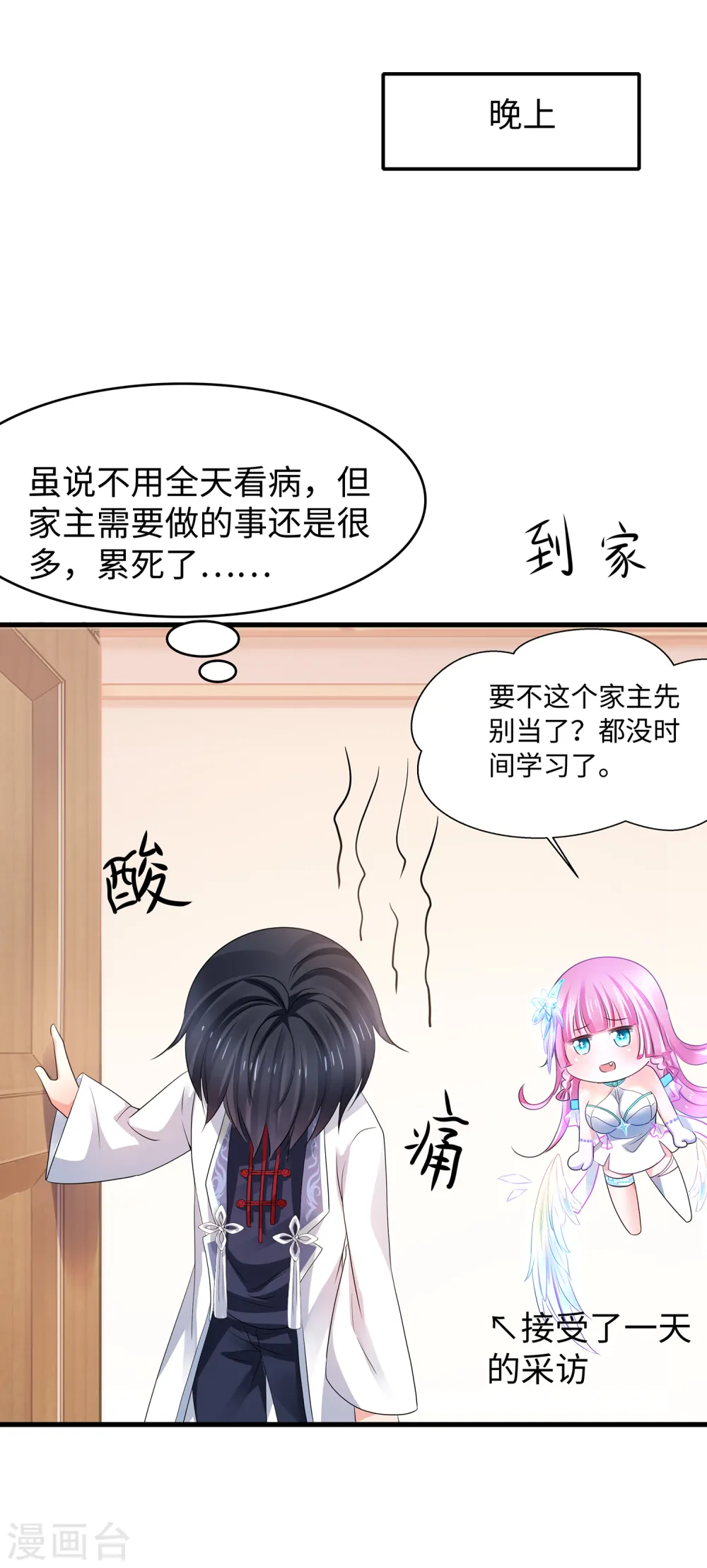 第113话 霸霸升级！妙啊~17