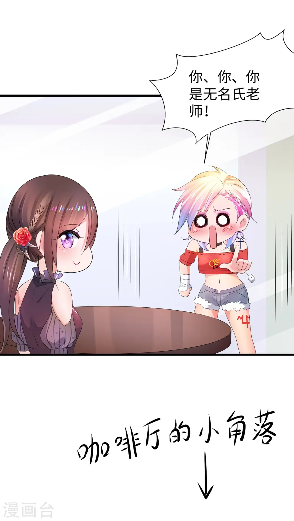 第100话 陈晨搞不定就让无名氏来！6
