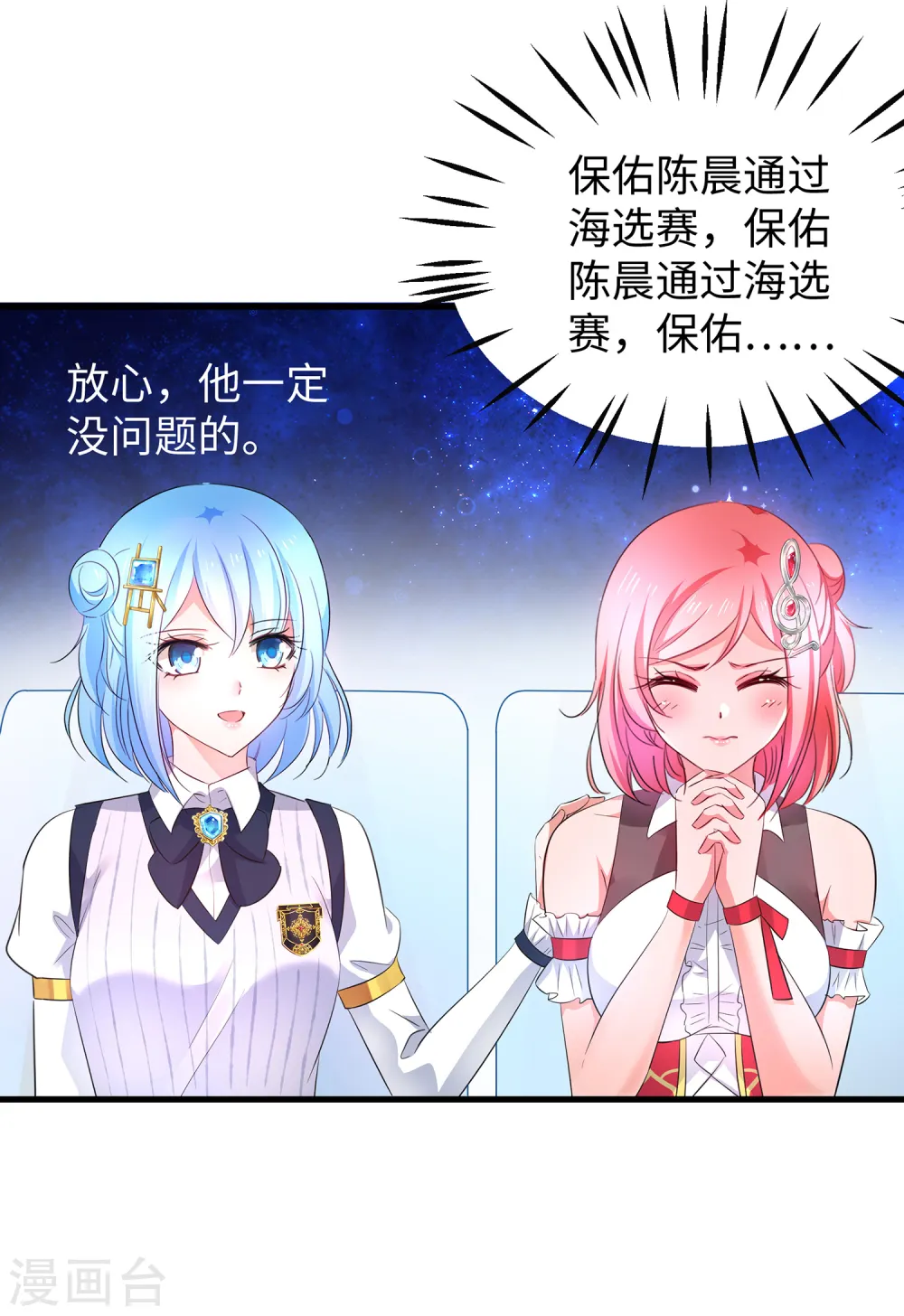 第49话 针锋相对8