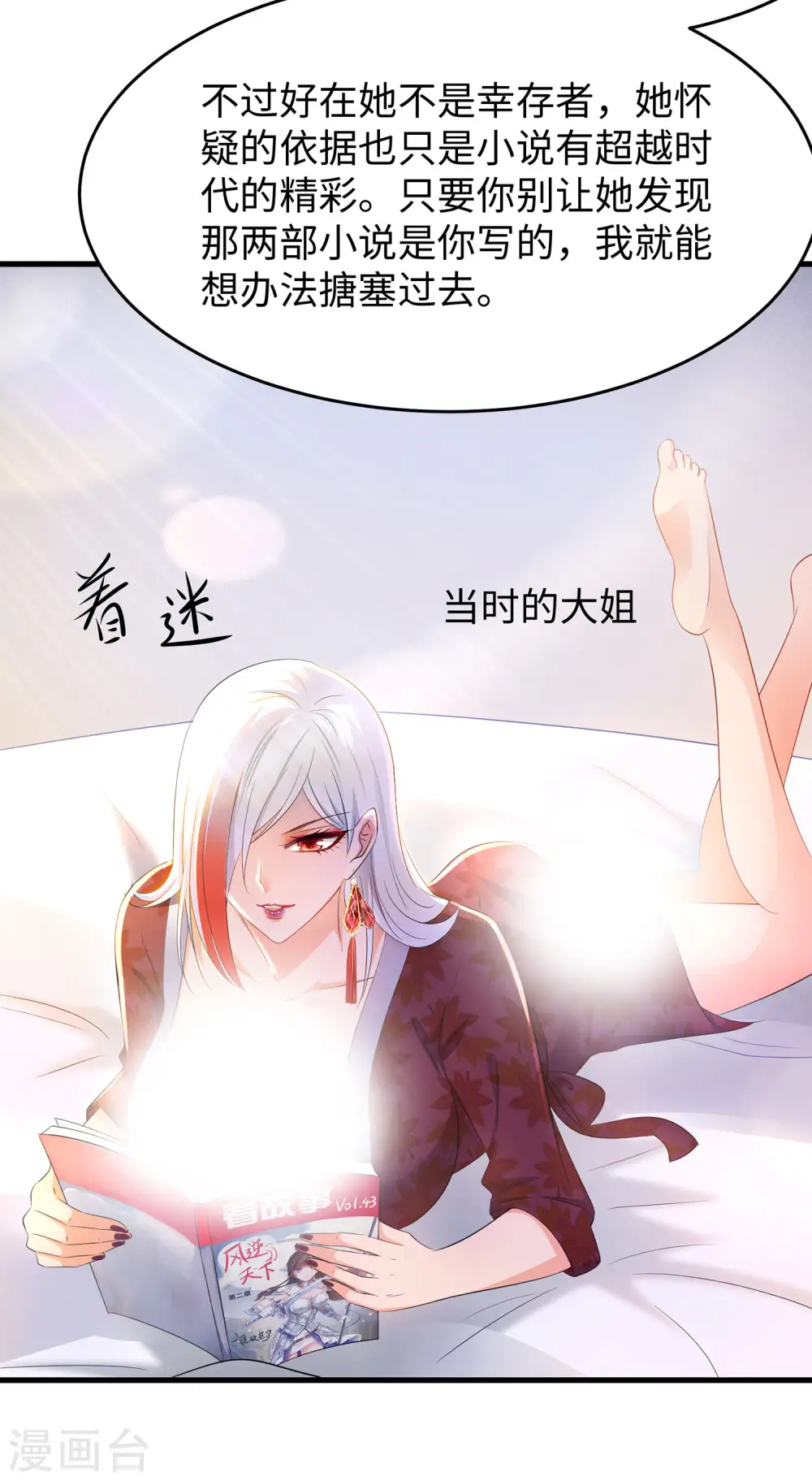 第58话 女装只有零次和无数次29