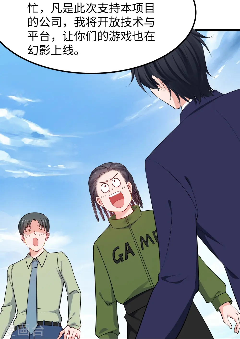 第262话 不就是VR游……这是啥？！3