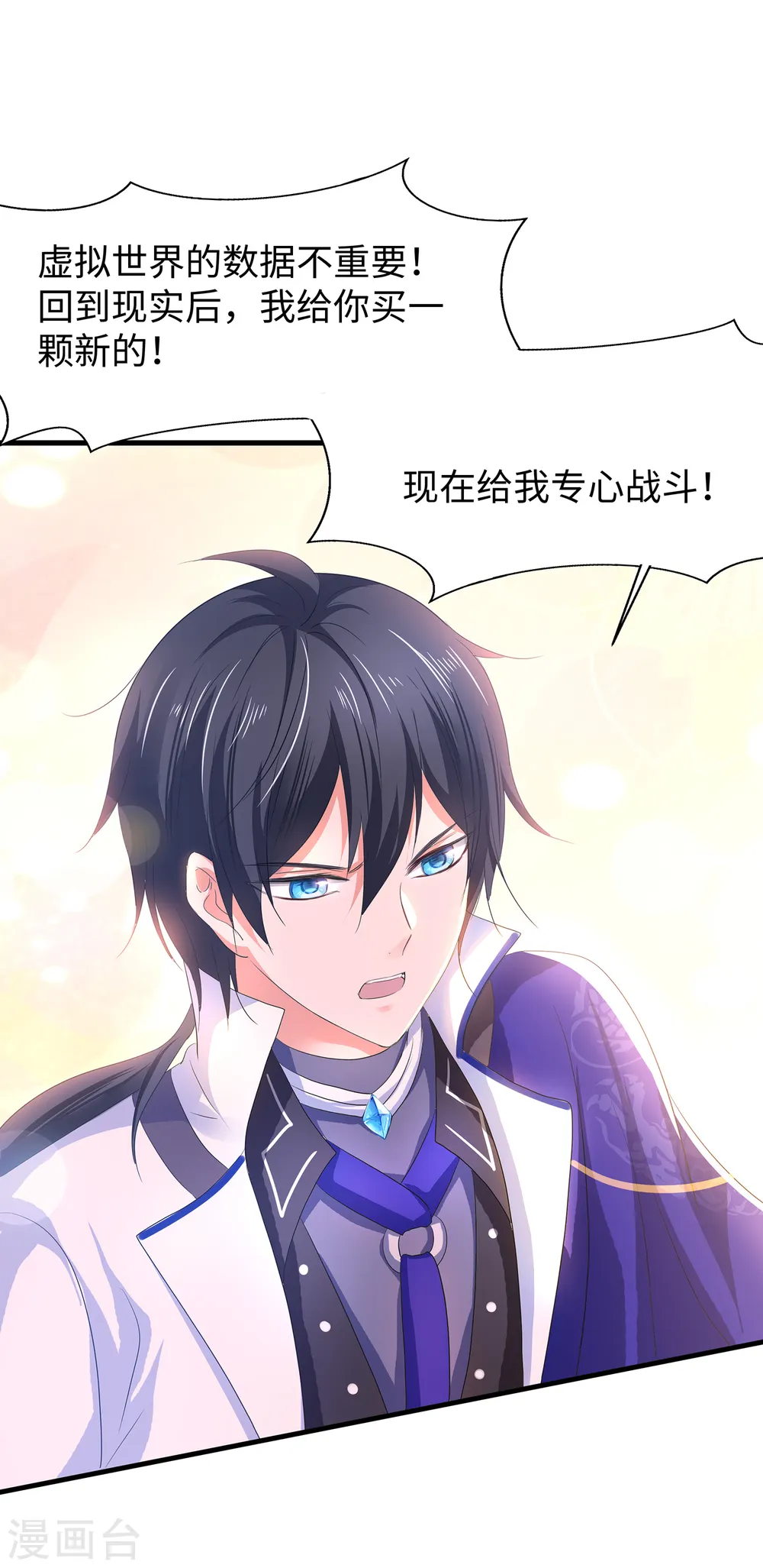 第128话 美少女！变身！35