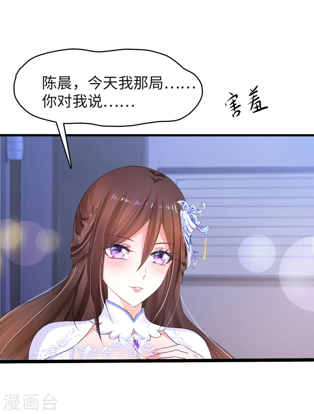 第89话 男人！你成功引起了我的注意14