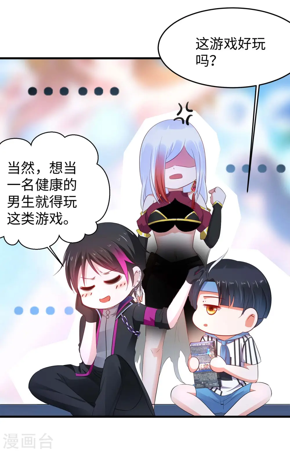 第46话 解读密卷7
