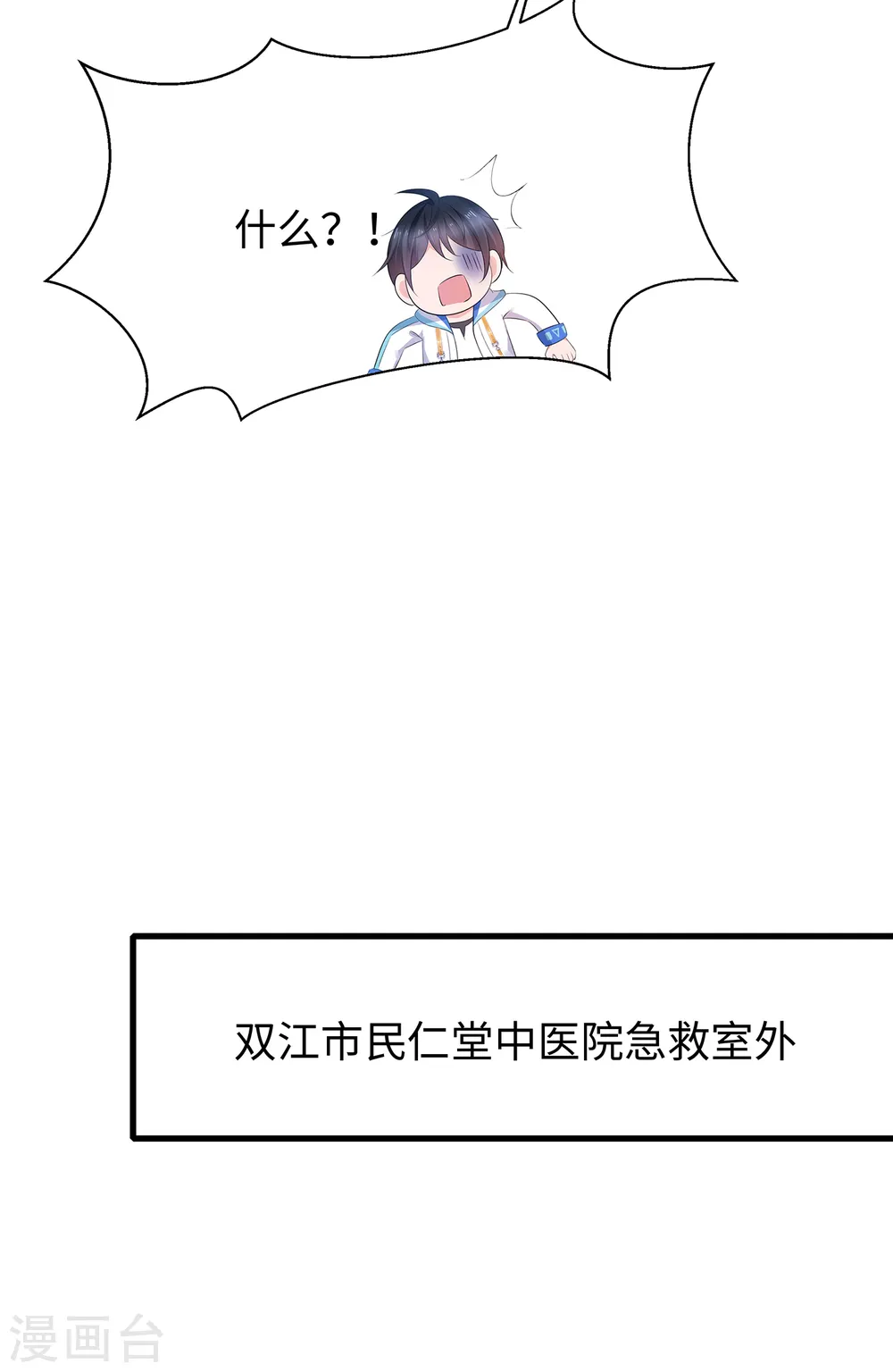 第105话 我就是陈·无所不能·晨7