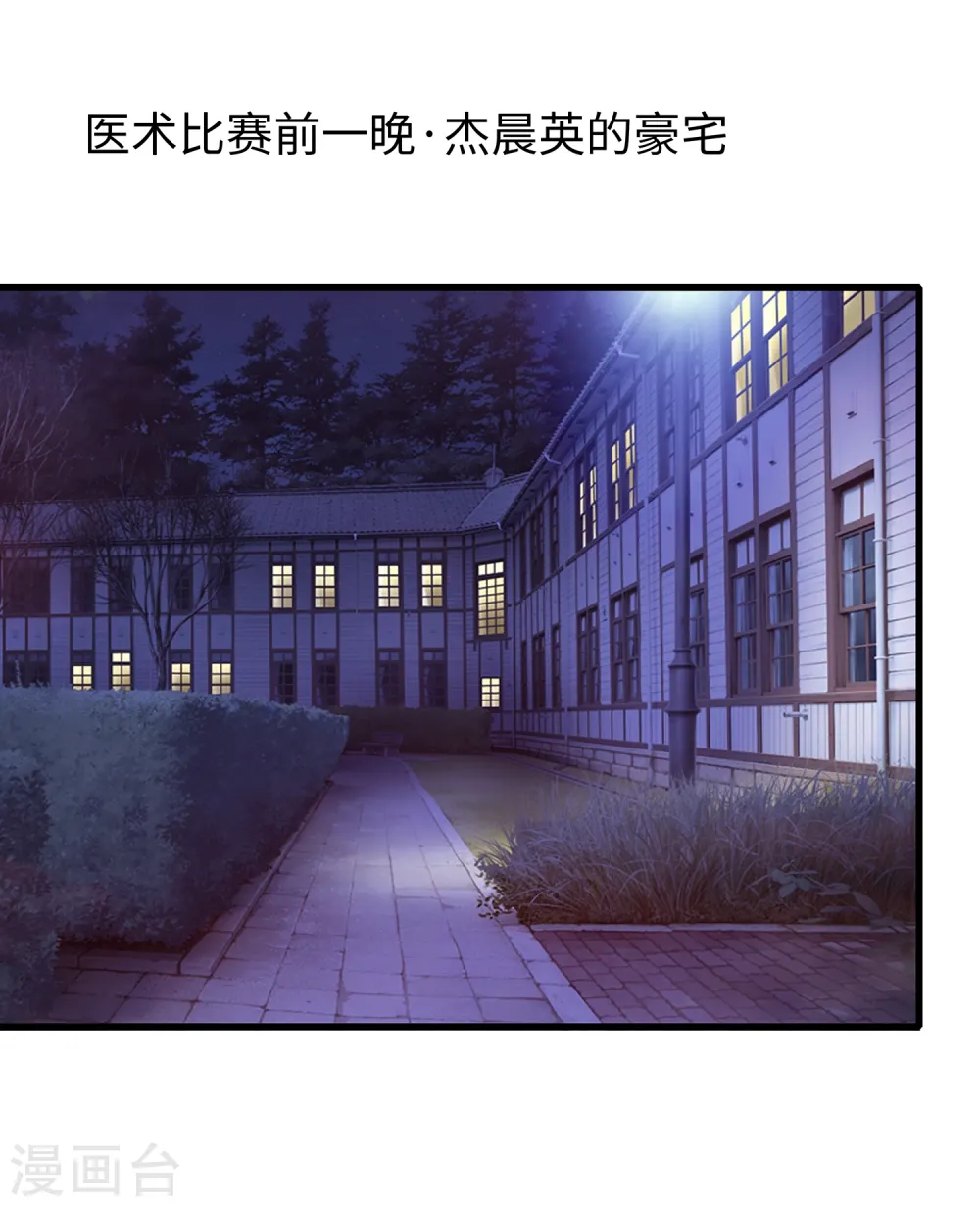 第108话 雅蠛蝶，这谁顶得住？！11