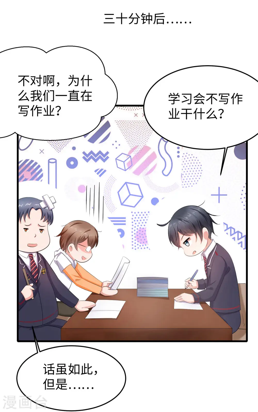 第26话 她出现了！10