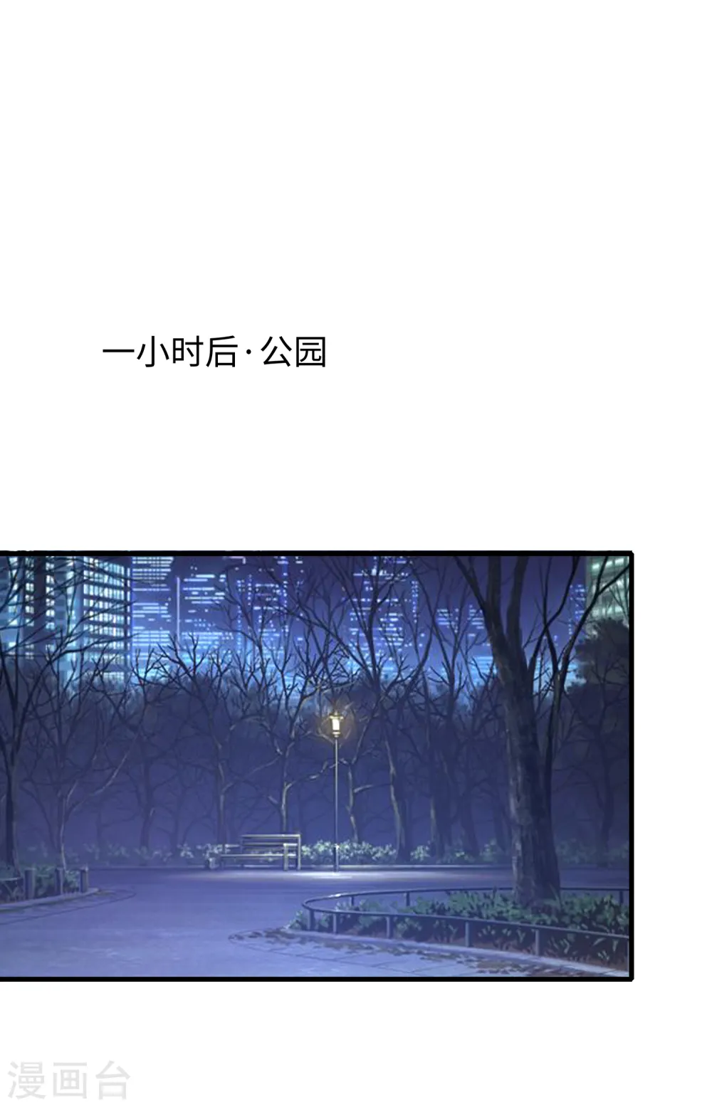 第103话 呵呵，想动我的女人？9