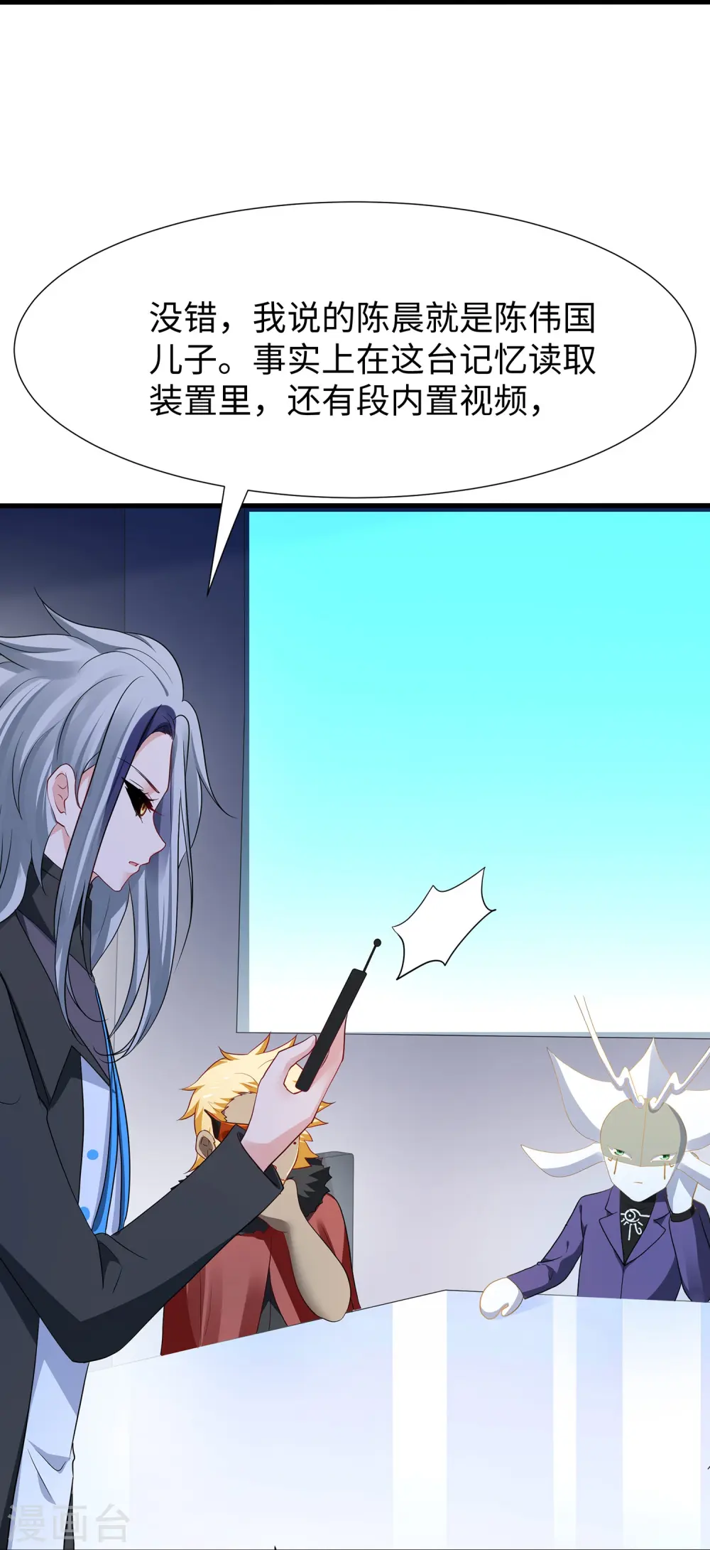 第205话 文明值爆表了23