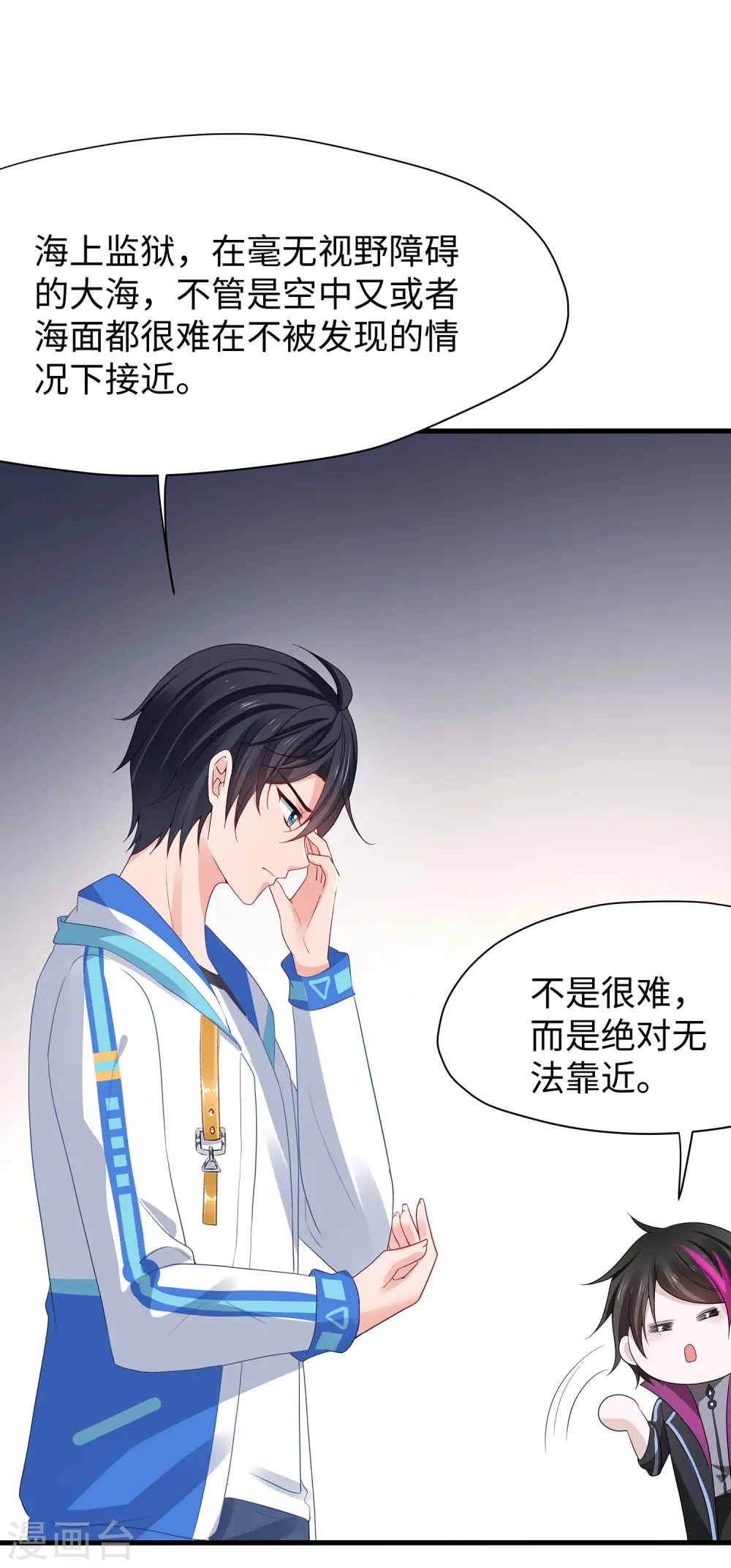 第177话 出卖色相的重要情报！16