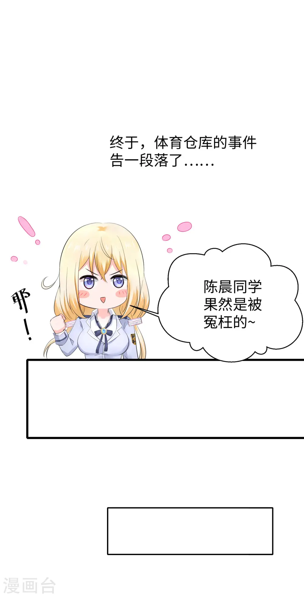 第20话 变成弱智吧8
