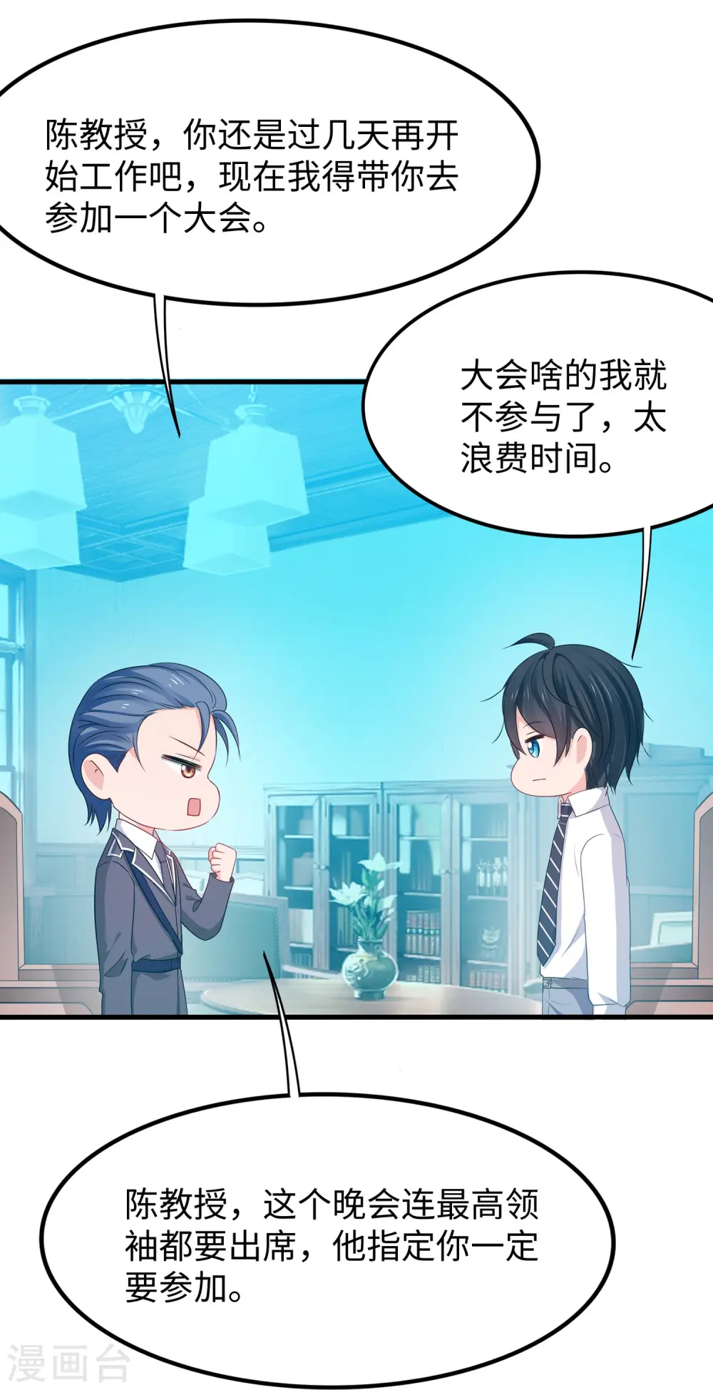 第245话 迷你核反应堆？31