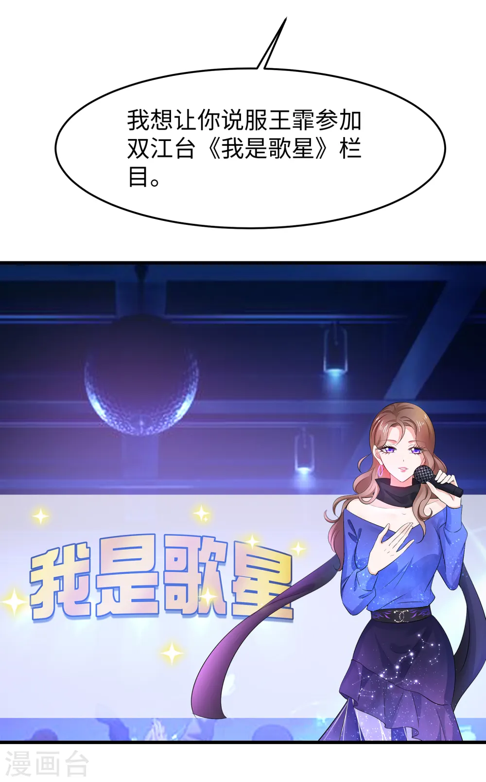 第62话 不可描述的想象5