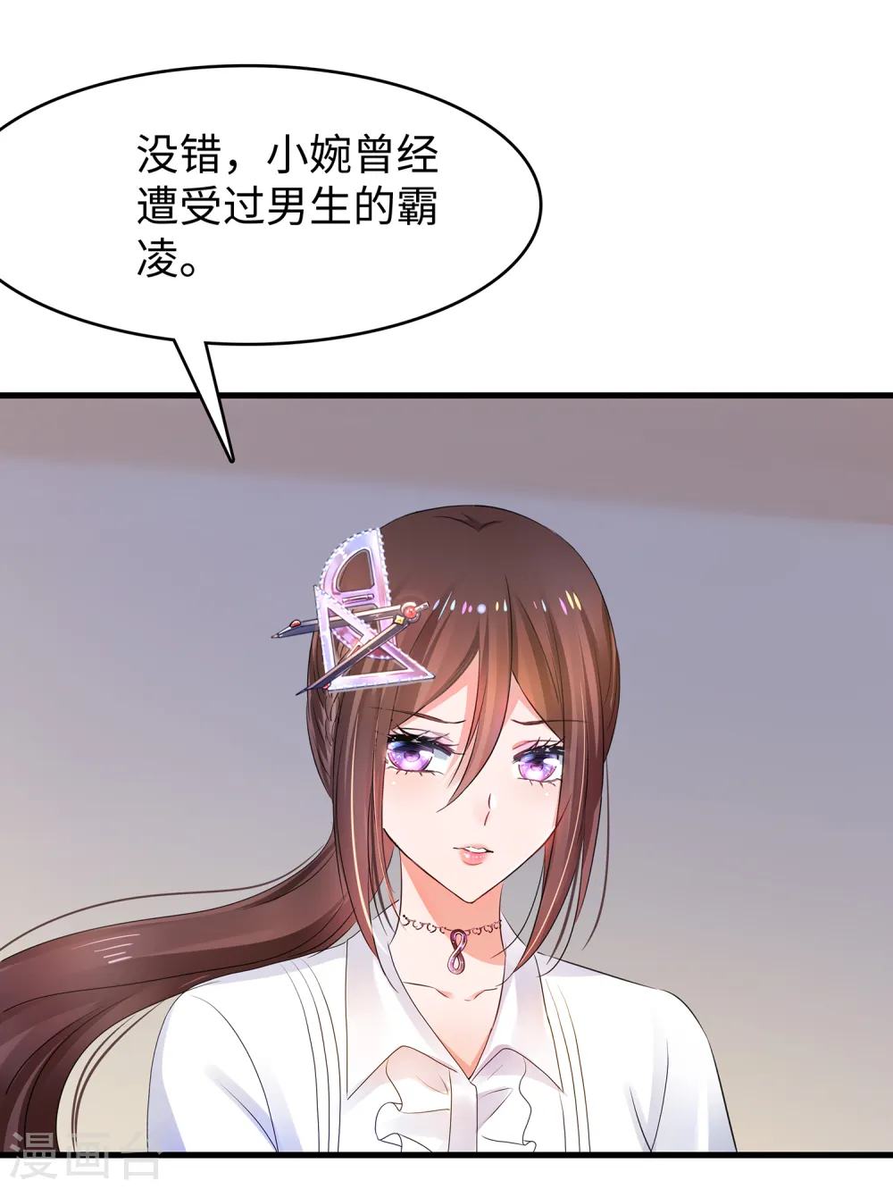 第99话 眉目传情原来是这样啊！25