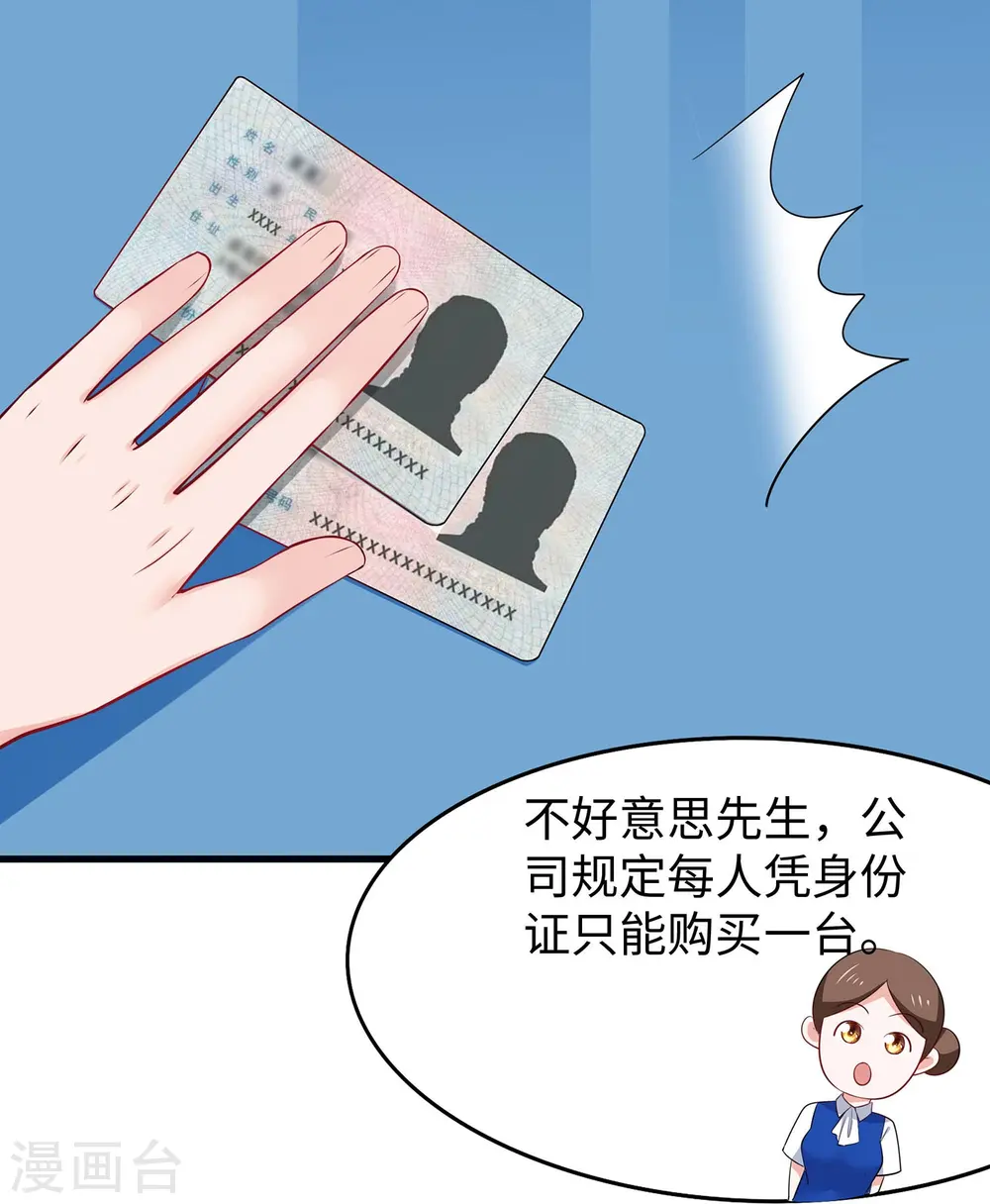 第264话 高端抢手货14