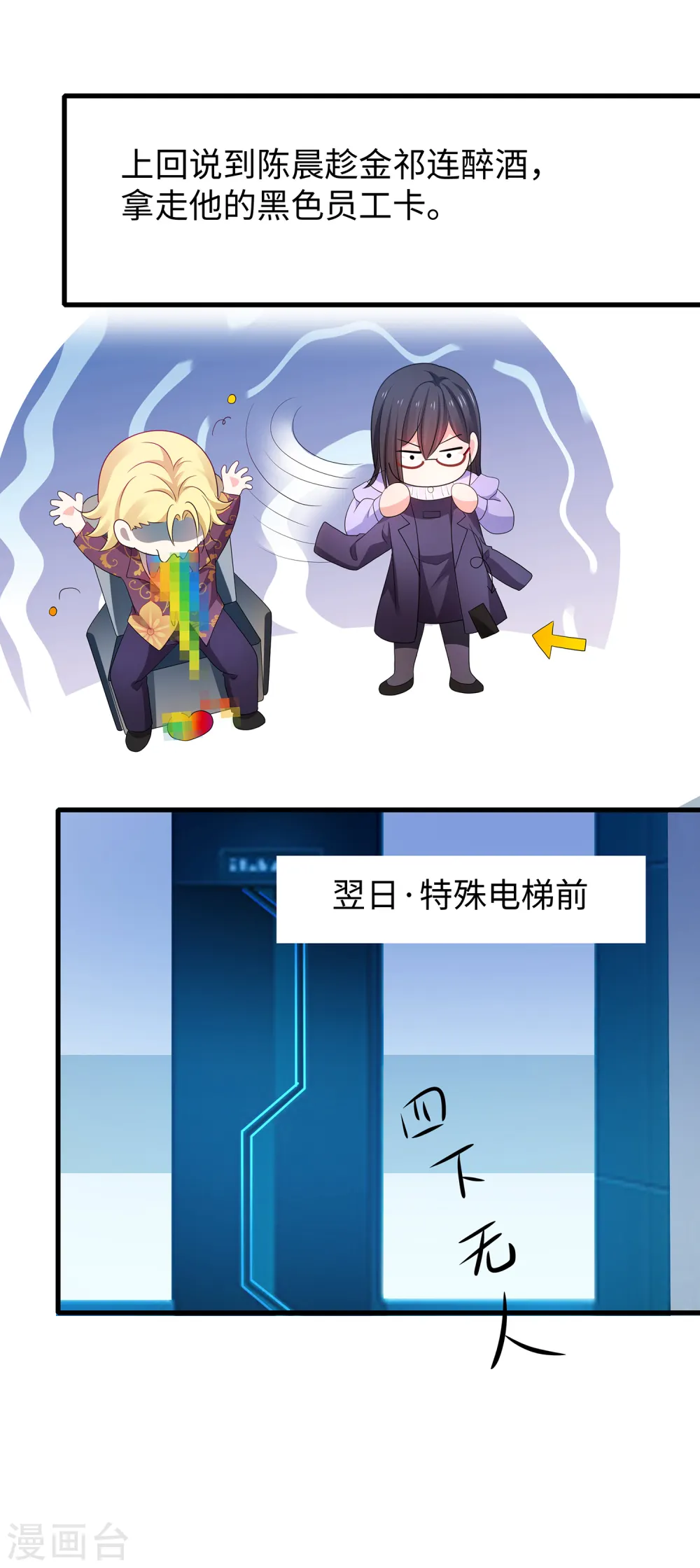 第159话 居然发现了父亲的……0