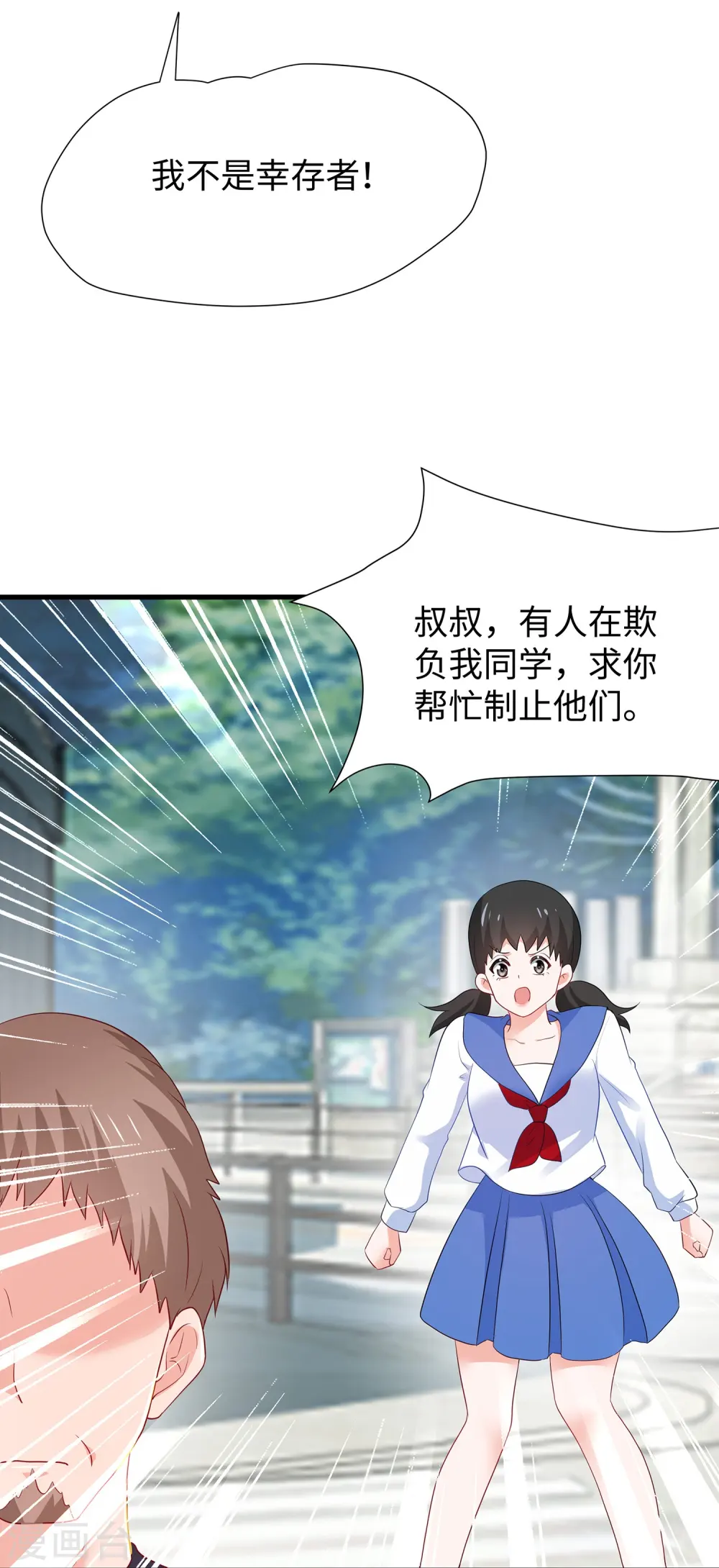 第203话 消灭幸存者！3
