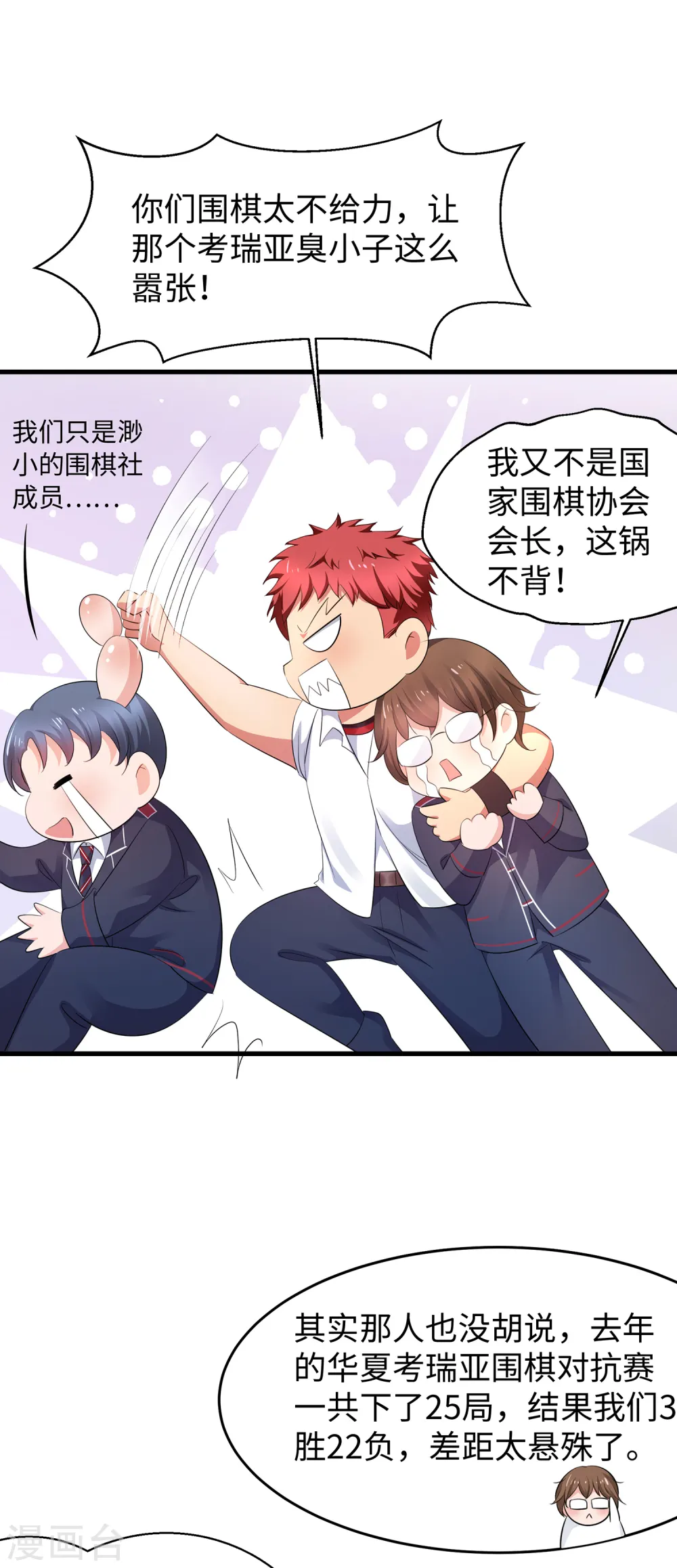 第82话 陈晨出征，虽远必诛！13