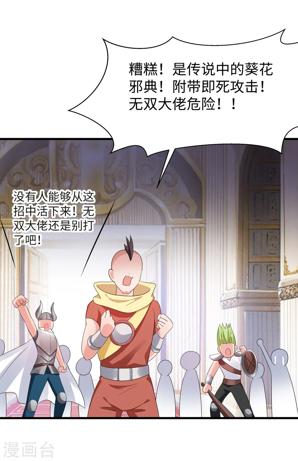 第130话 虚拟大冒险完结篇！31