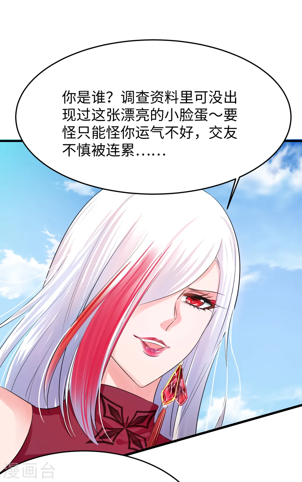 第37话 从狼窝到虎口5