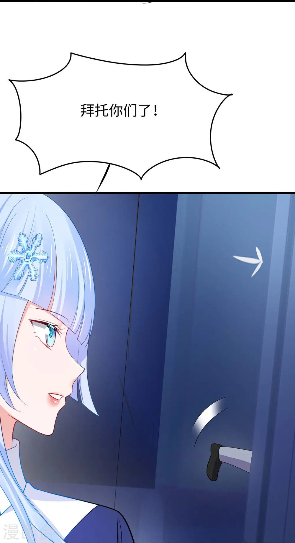 第278话 天，怎么这么冷！17