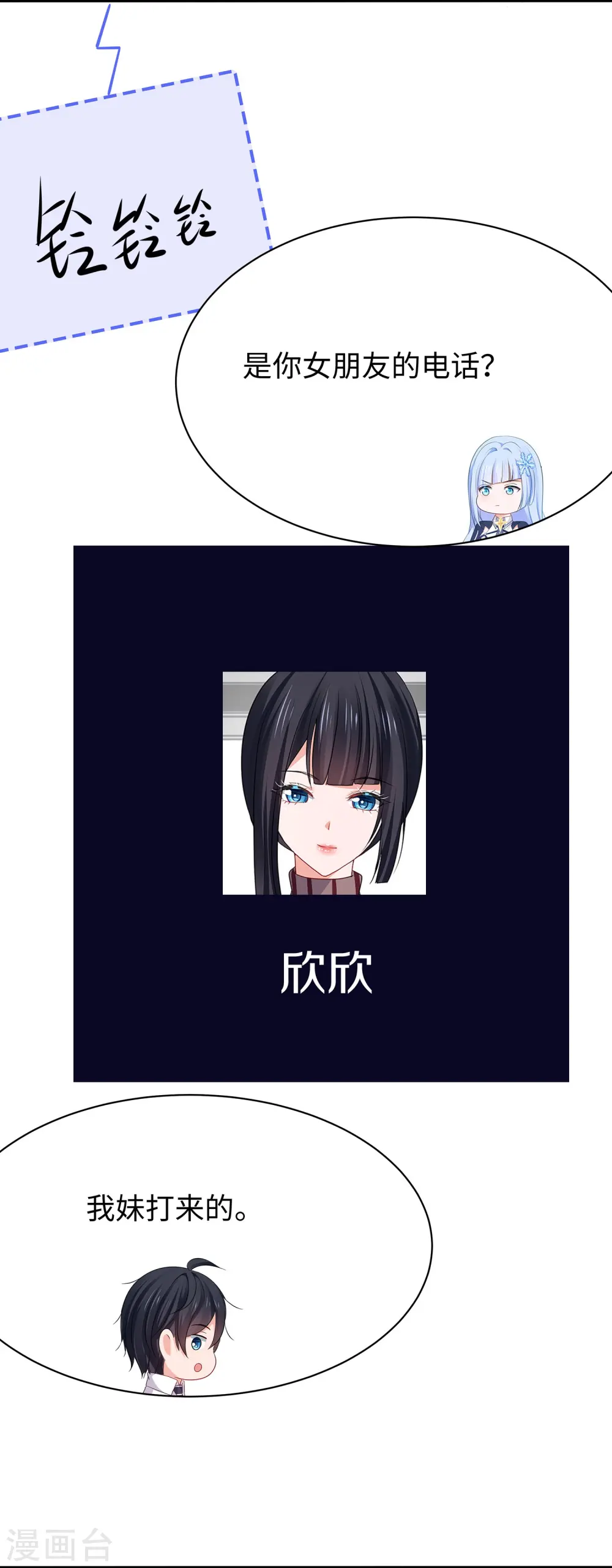 第228话 哥哥快来帮我9