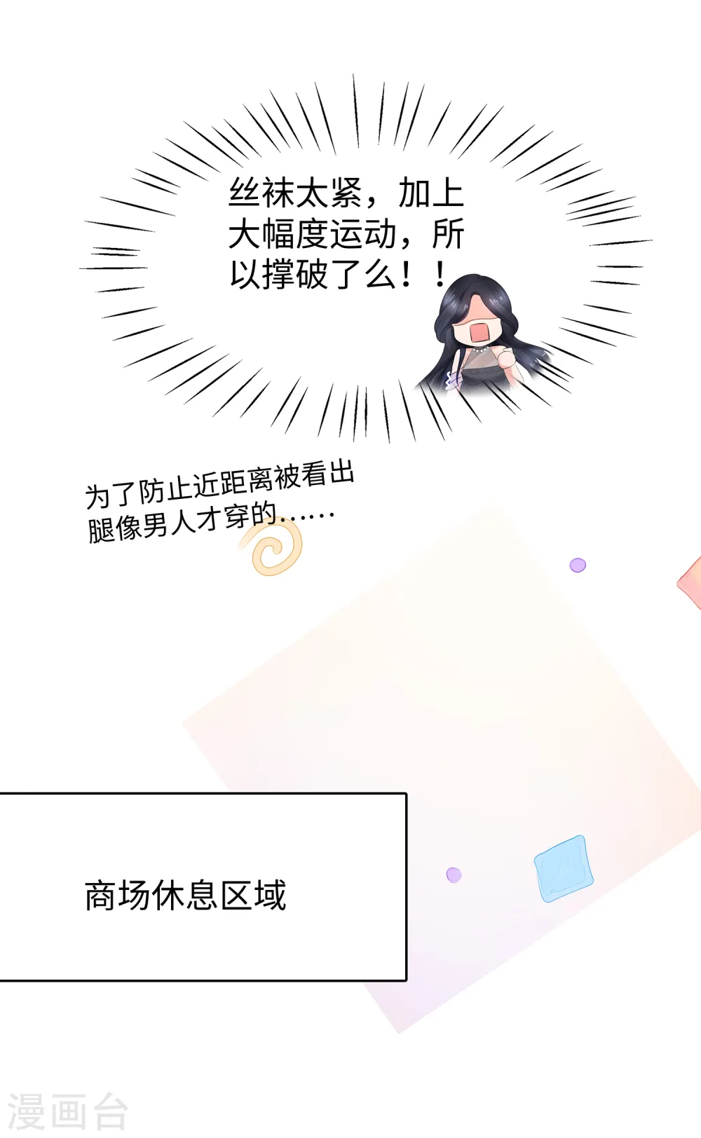 第101话 你摸哪儿呢！15
