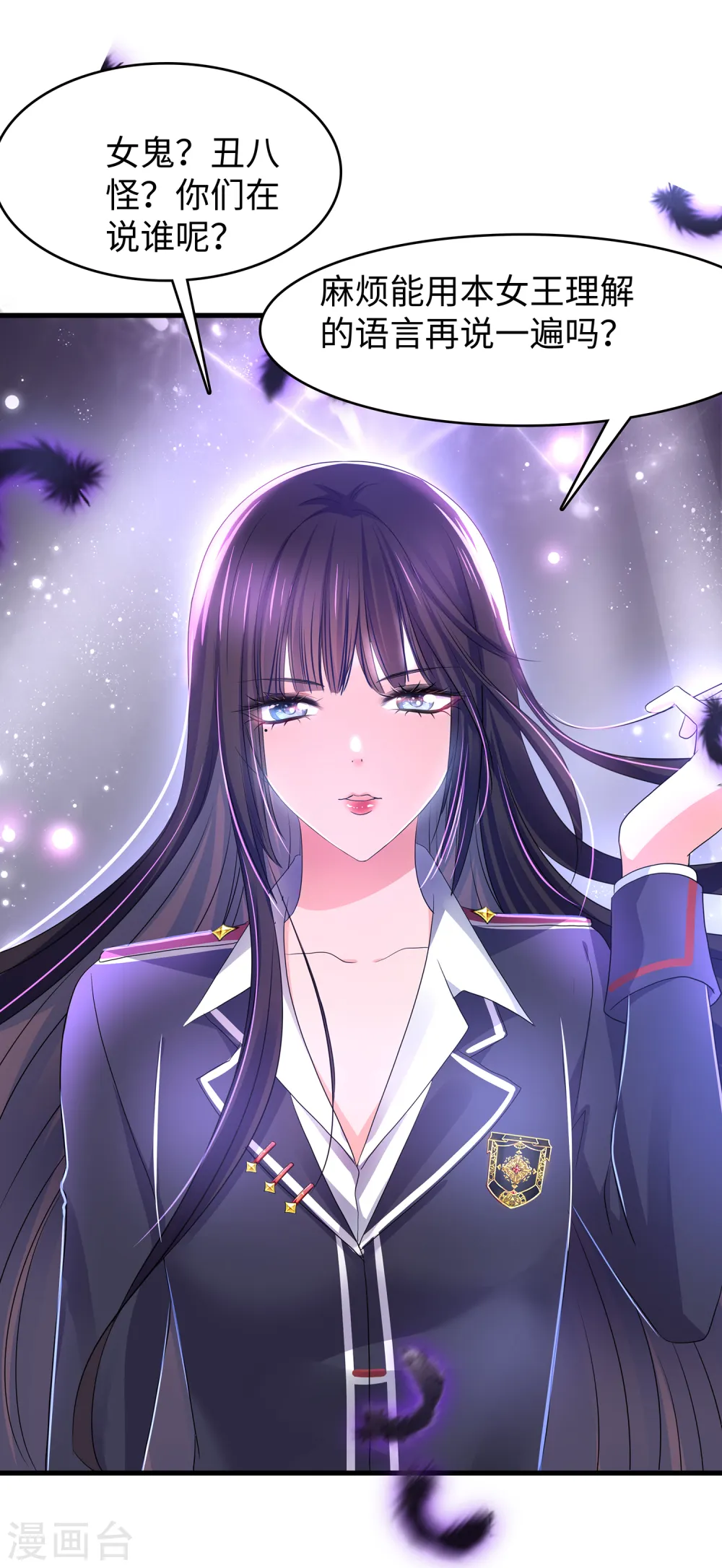 第140话 幽灵女，崛起！32