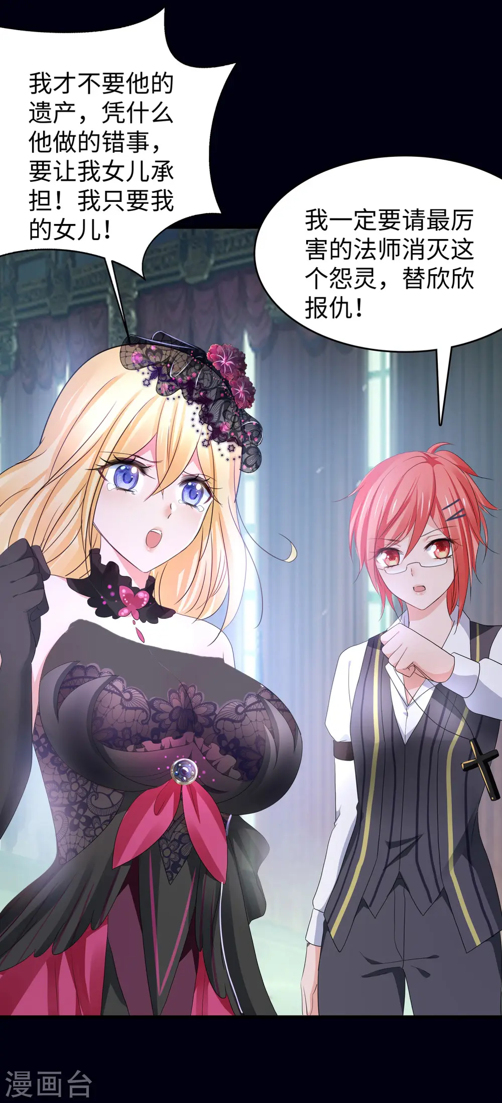 第150话 第三个遇害者……23