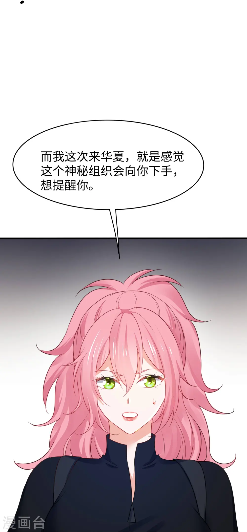 第248话 她被操控了18