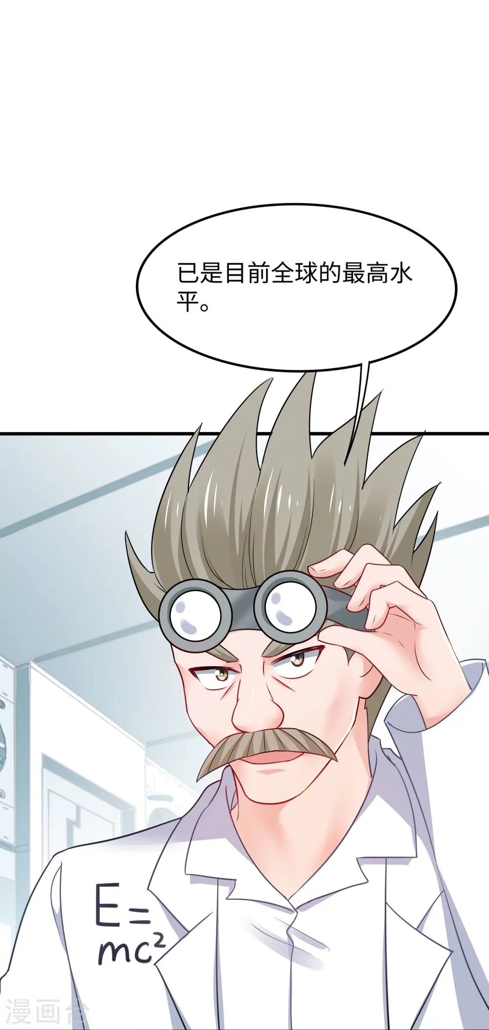 第243话 强电池！秒杀特某拉18