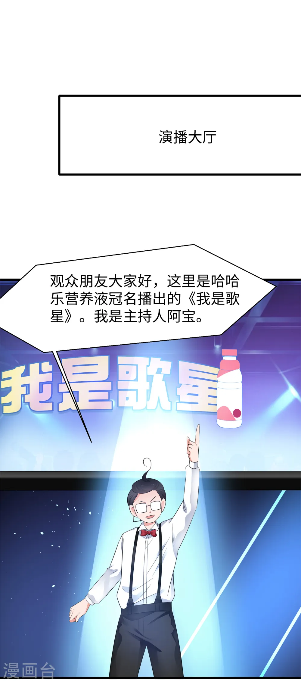 第64话 快来听神曲！9