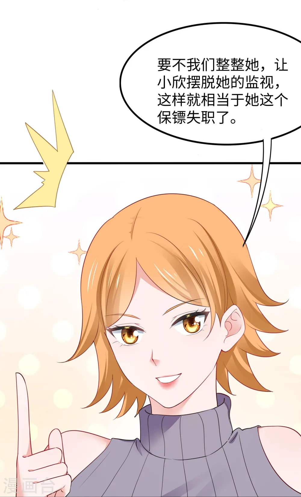 第236话 保护目标跟丢了？5